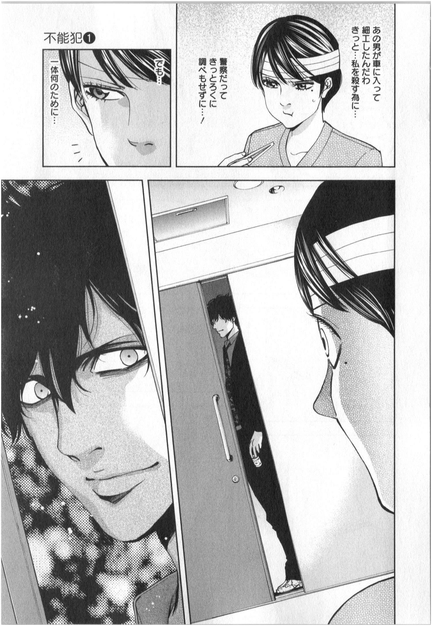 FUNOUHAN - raw - Chapter 2 - https://jpdd.ccdd.to/JPDD/29221405/piy1dbyav4c.jpg