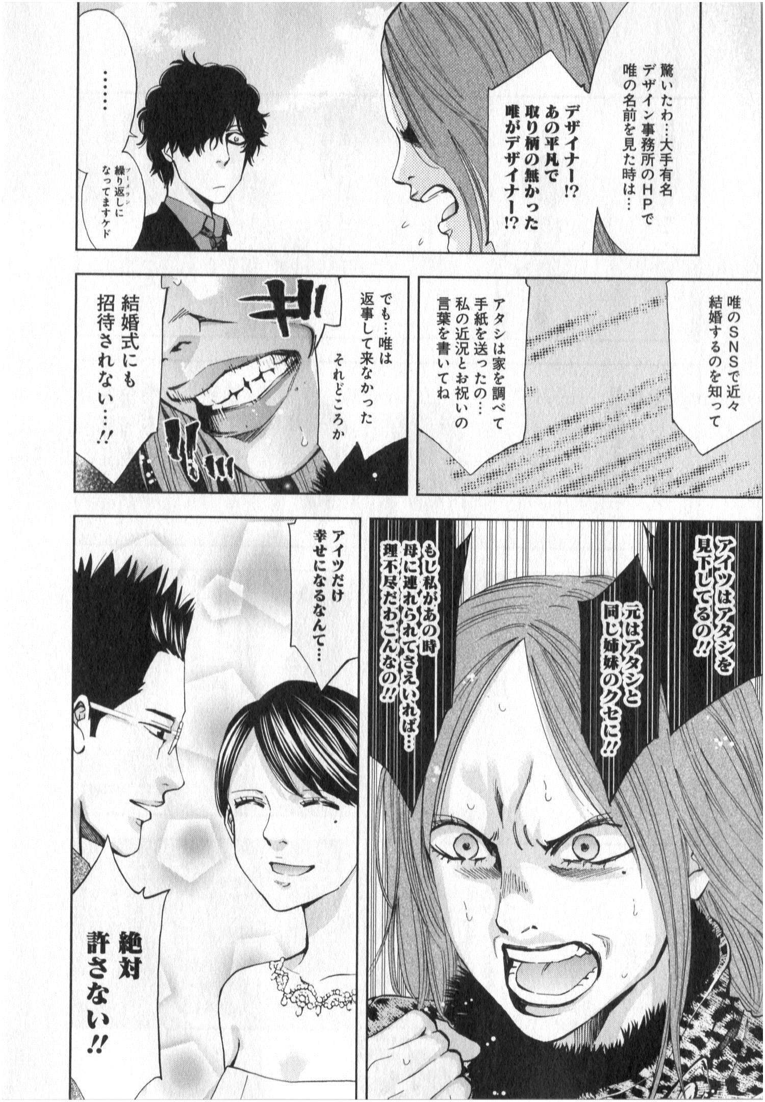 FUNOUHAN - raw - Chapter 2 - https://jpdd.ccdd.to/JPDD/29221405/ppsulux5e5t.jpg