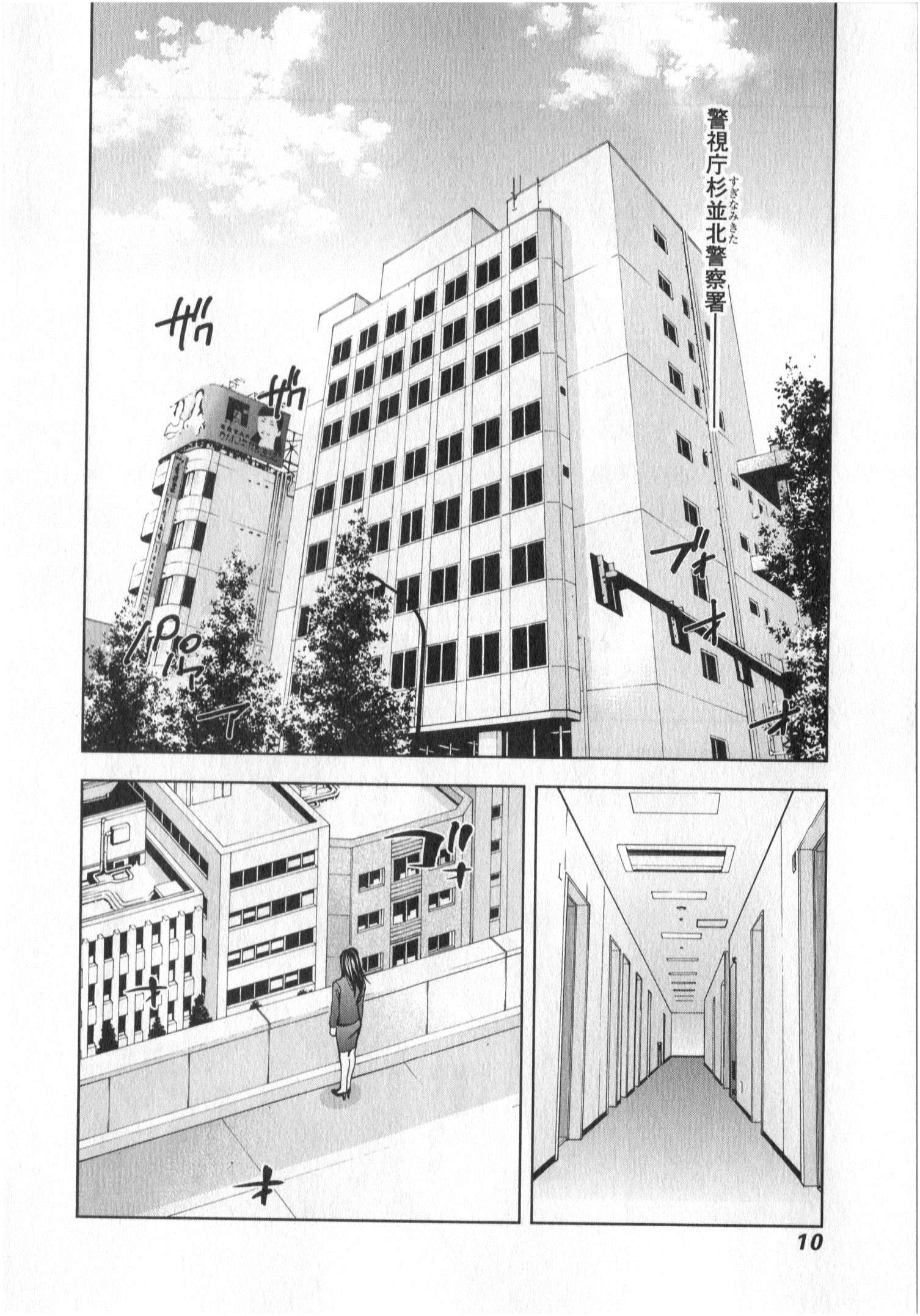FUNOUHAN - raw - Chapter 1 - https://jpdd.ccdd.to/JPDD/29221405/q2s2imereww.jpg