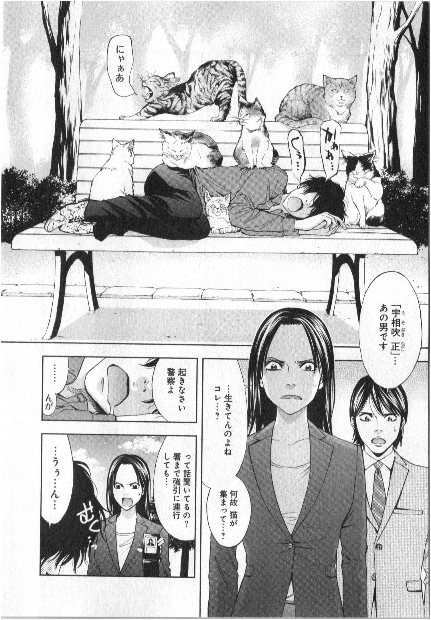 FUNOUHAN - raw - Chapter 1 - https://jpdd.ccdd.to/JPDD/29221405/q42zec0kmuh.jpg