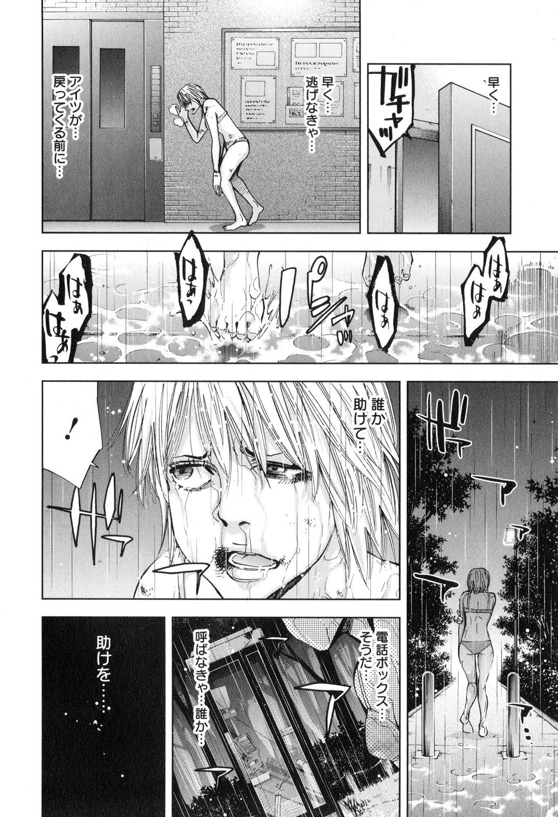 FUNOUHAN - raw - Chapter 7 - https://jpdd.ccdd.to/JPDD/29221405/qezeygbx515.jpg