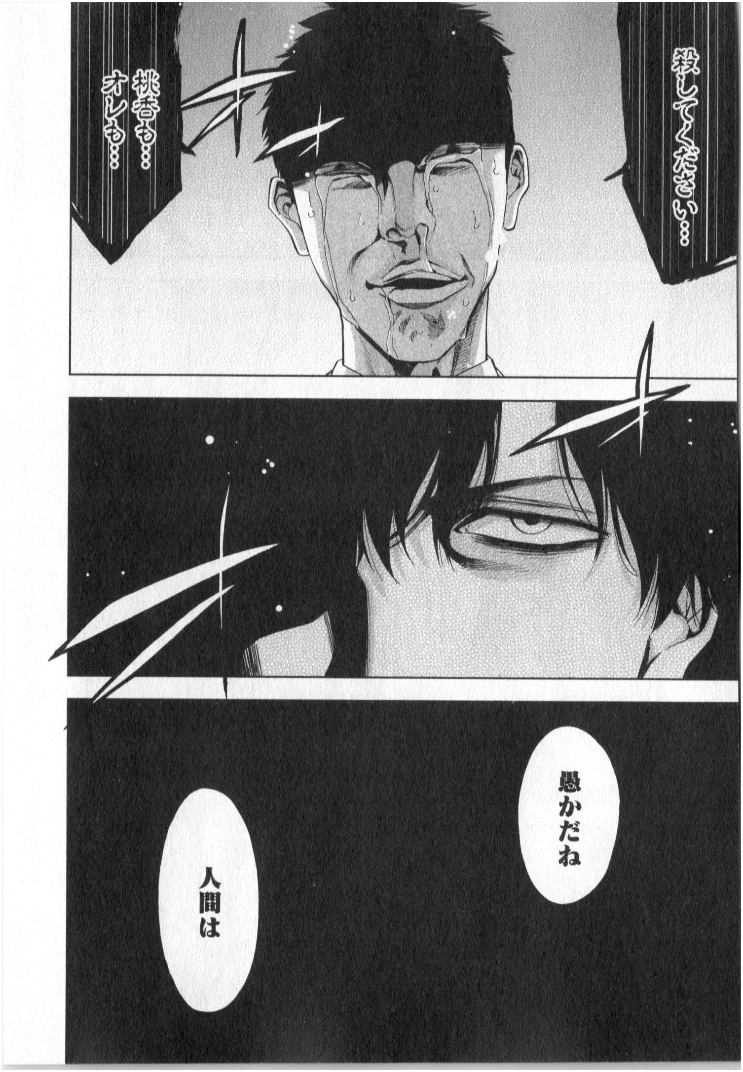 FUNOUHAN - raw - Chapter 3 - https://jpdd.ccdd.to/JPDD/29221405/qhgiew2gemf.jpg