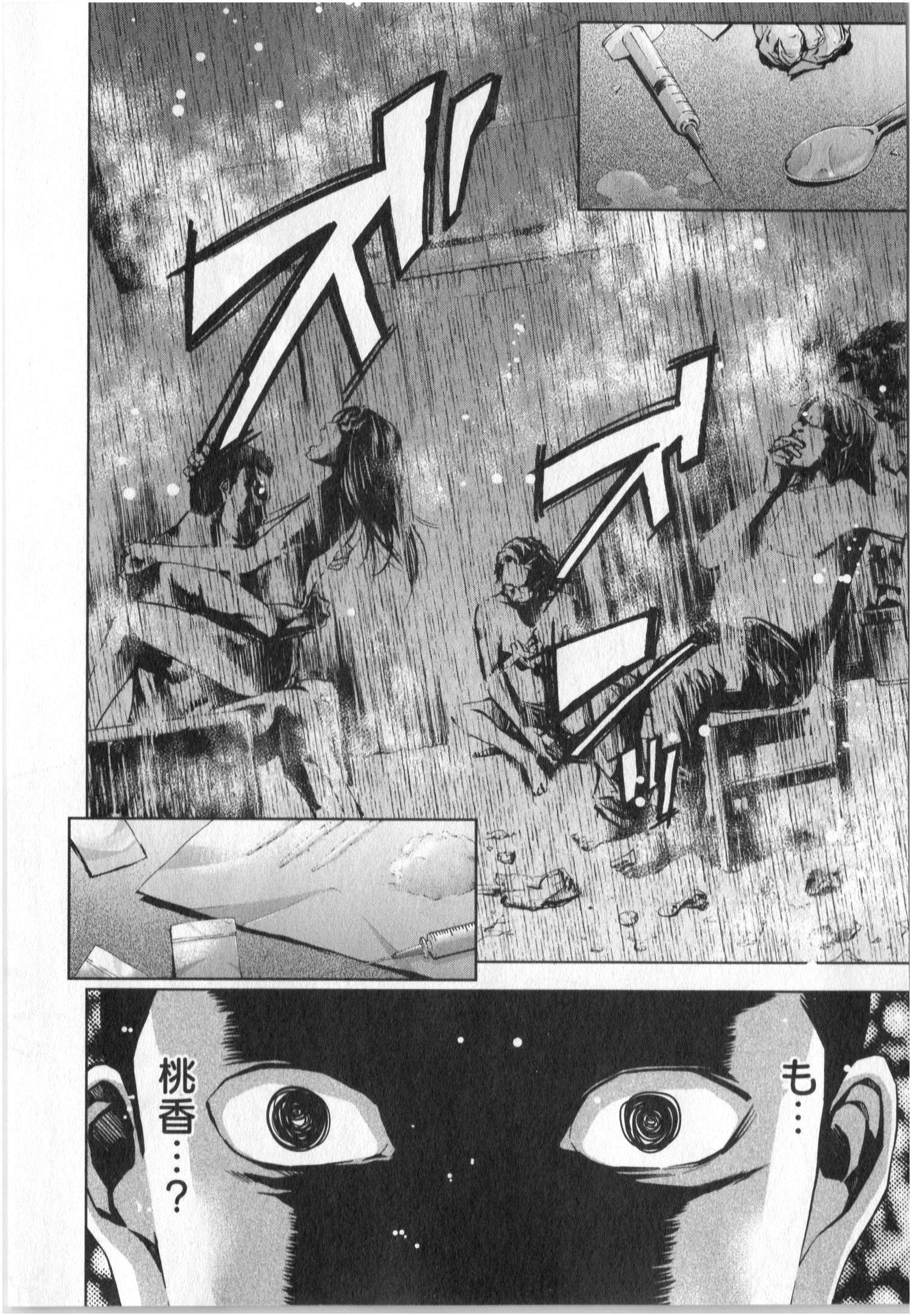 FUNOUHAN - raw - Chapter 3 - https://jpdd.ccdd.to/JPDD/29221405/qkchlsn4jzk.jpg