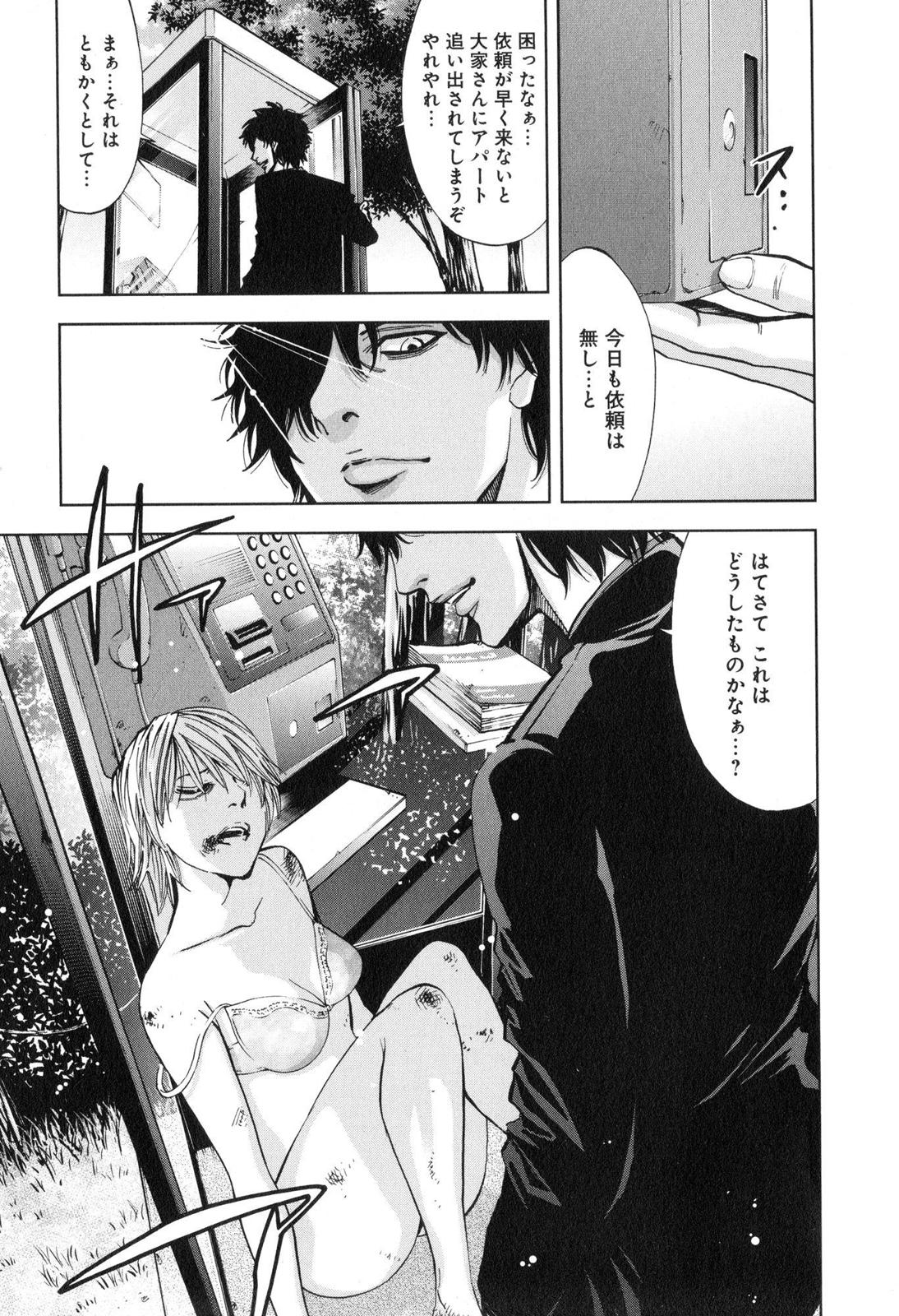 FUNOUHAN - raw - Chapter 7 - https://jpdd.ccdd.to/JPDD/29221405/qphfqjc1mer.jpg