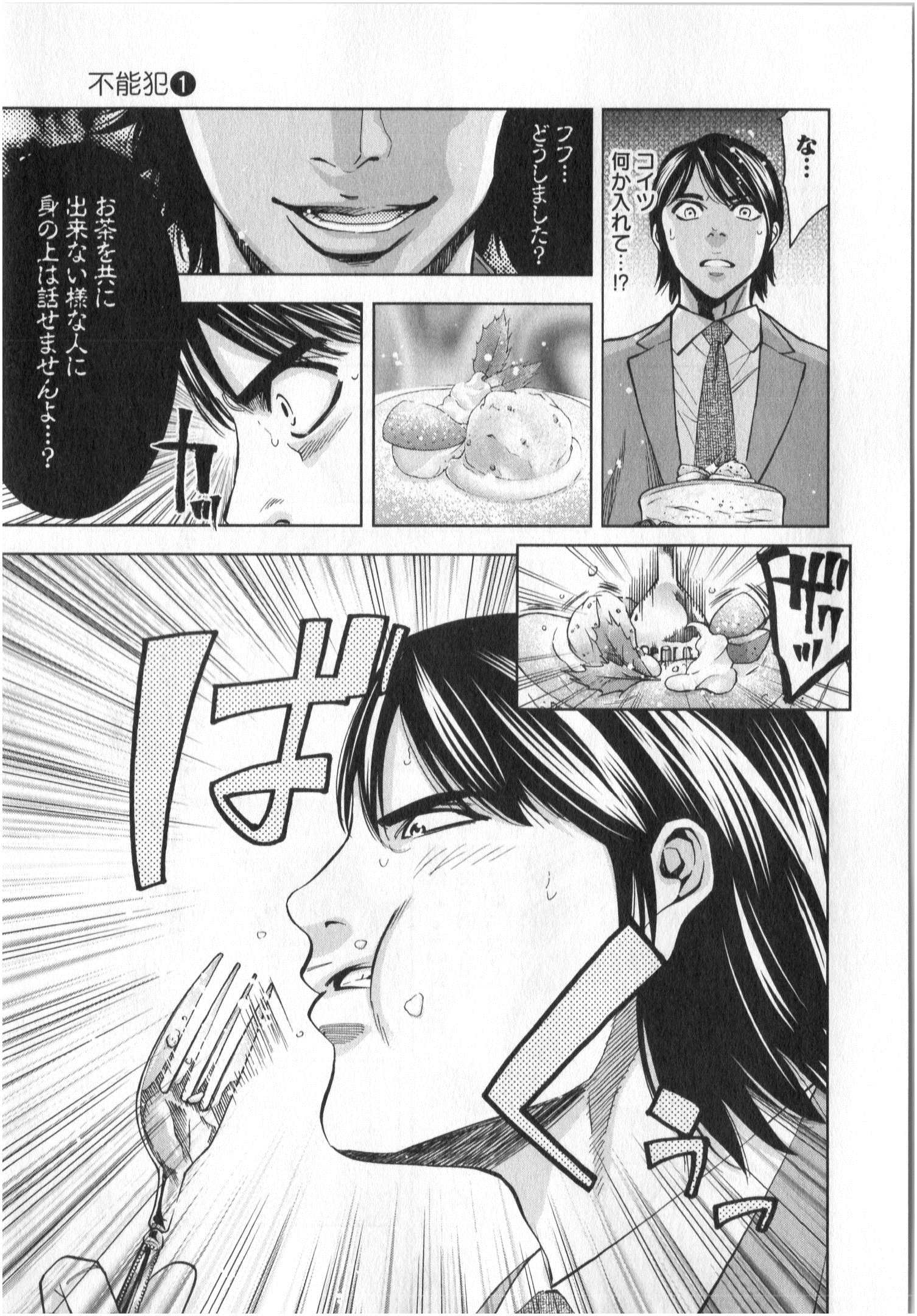 FUNOUHAN - raw - Chapter 6 - https://jpdd.ccdd.to/JPDD/29221405/qt4jfaxqadb.jpg