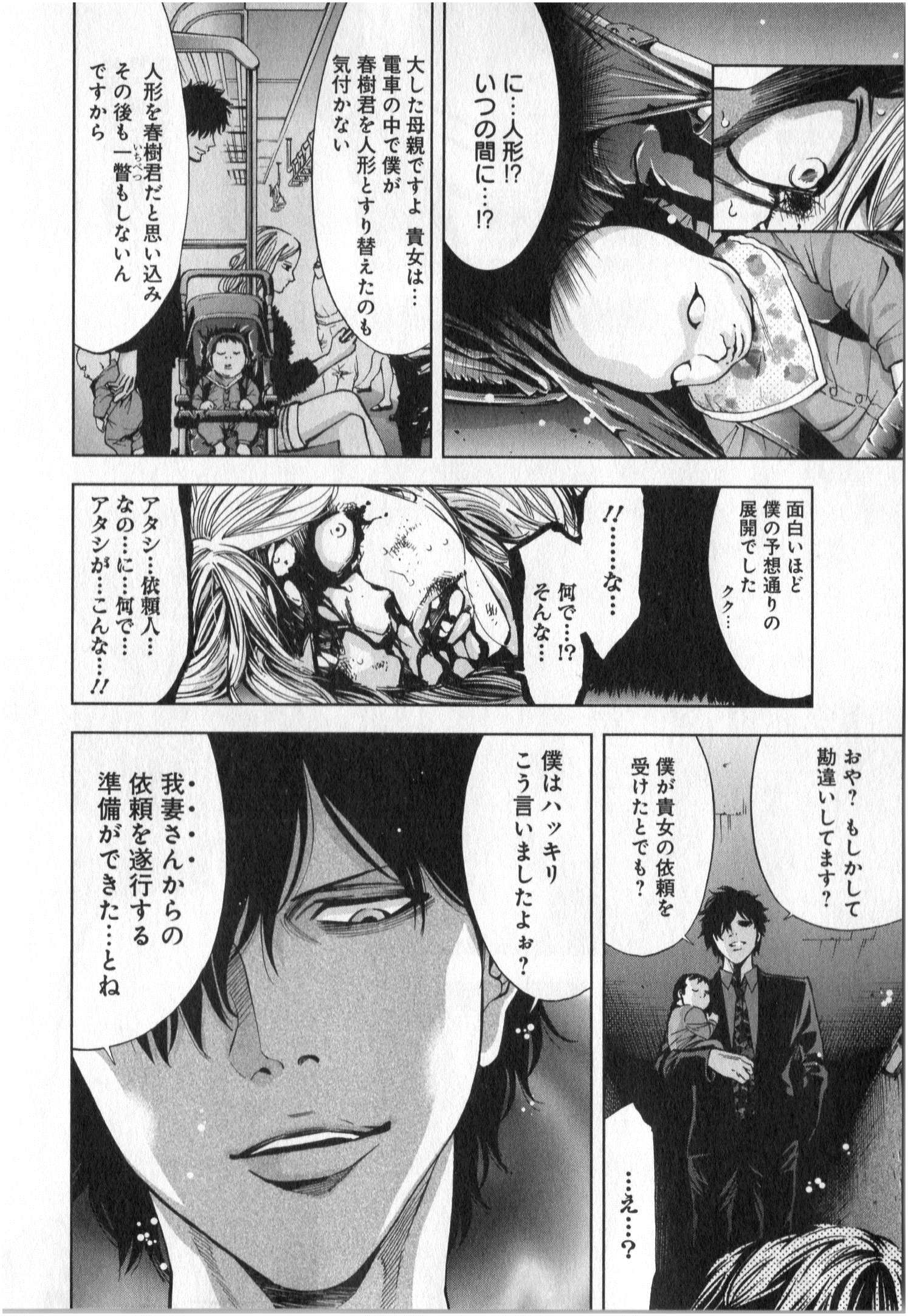 FUNOUHAN - raw - Chapter 6 - https://jpdd.ccdd.to/JPDD/29221405/qzmqnognd5e.jpg