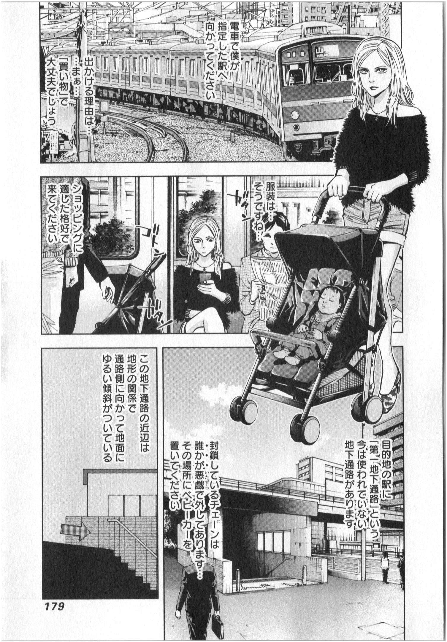 FUNOUHAN - raw - Chapter 6 - https://jpdd.ccdd.to/JPDD/29221405/re4mrin2mmi.jpg