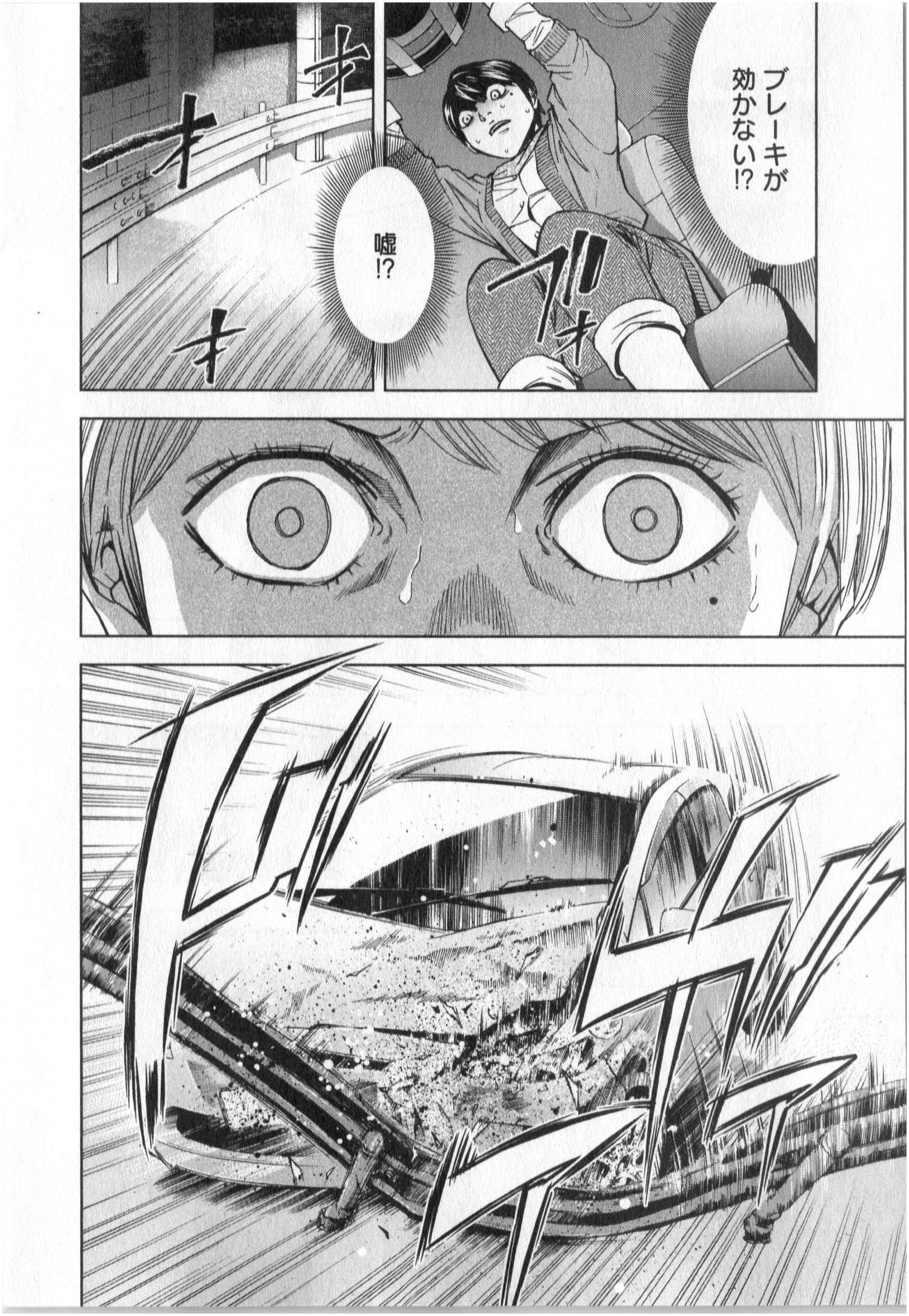 FUNOUHAN - raw - Chapter 2 - https://jpdd.ccdd.to/JPDD/29221405/stv5v34e520.jpg