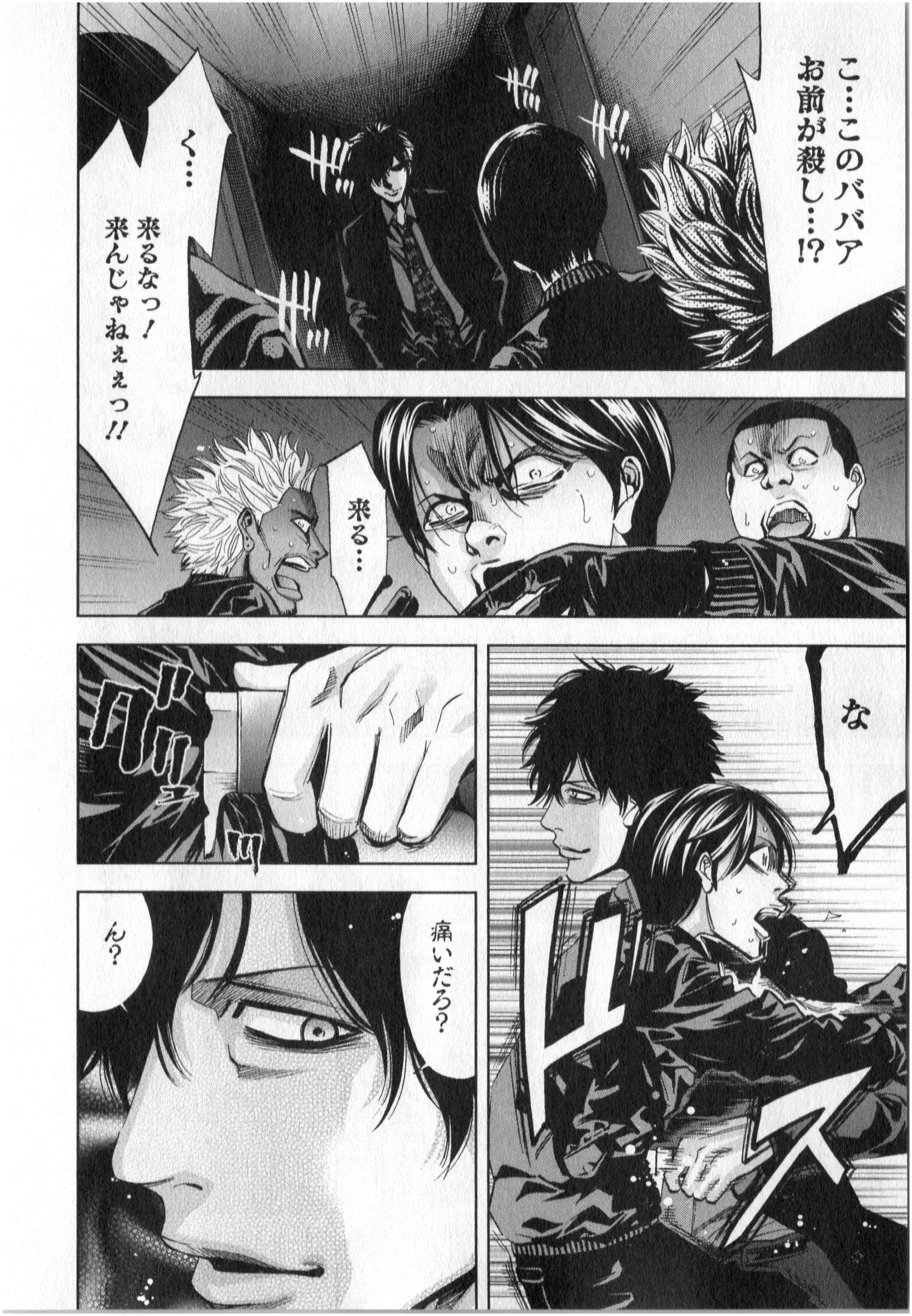 FUNOUHAN - raw - Chapter 5 - https://jpdd.ccdd.to/JPDD/29221405/t2o3kismxqw.jpg