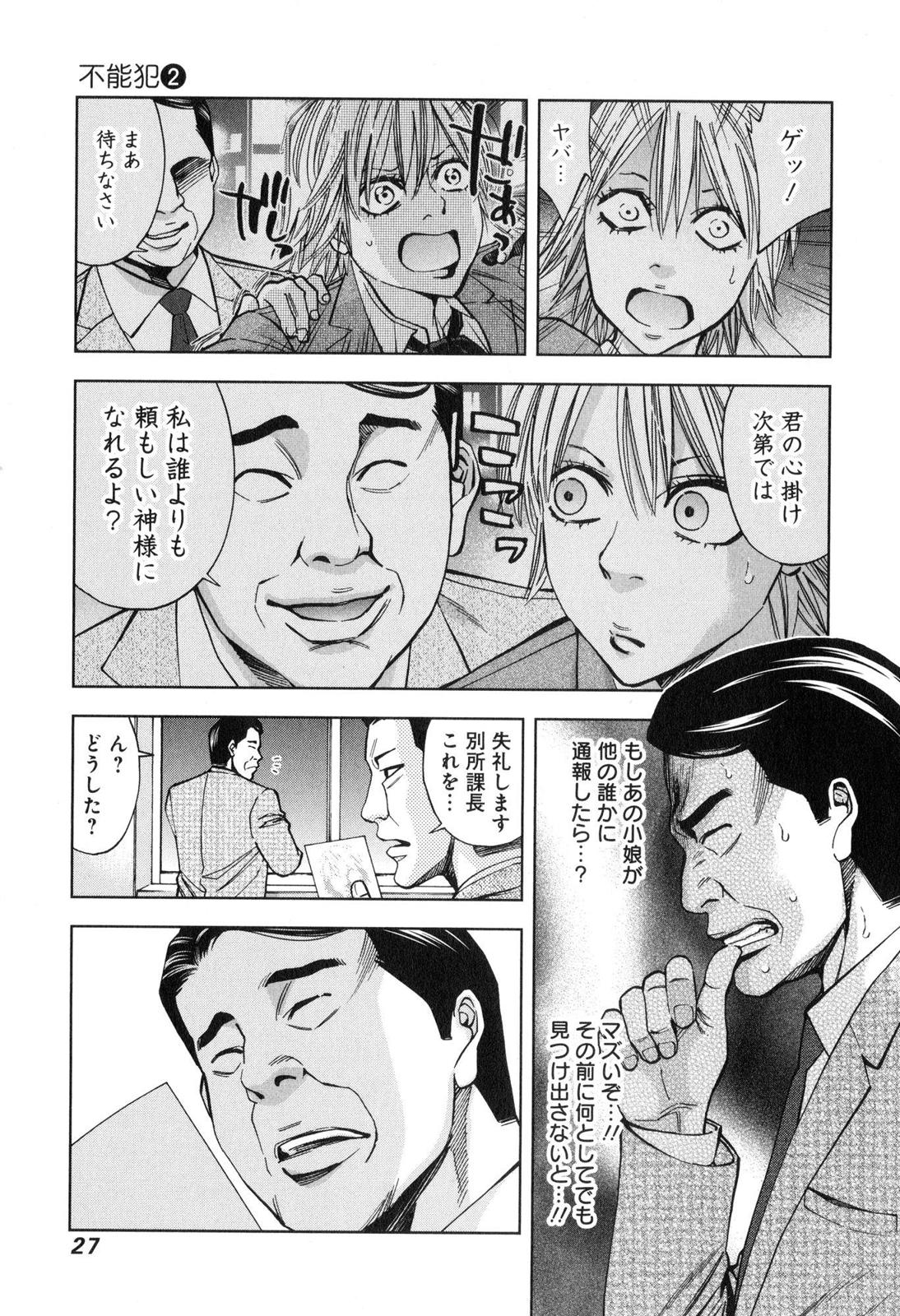 FUNOUHAN - raw - Chapter 7 - https://jpdd.ccdd.to/JPDD/29221405/t4a1uaw0uyo.jpg