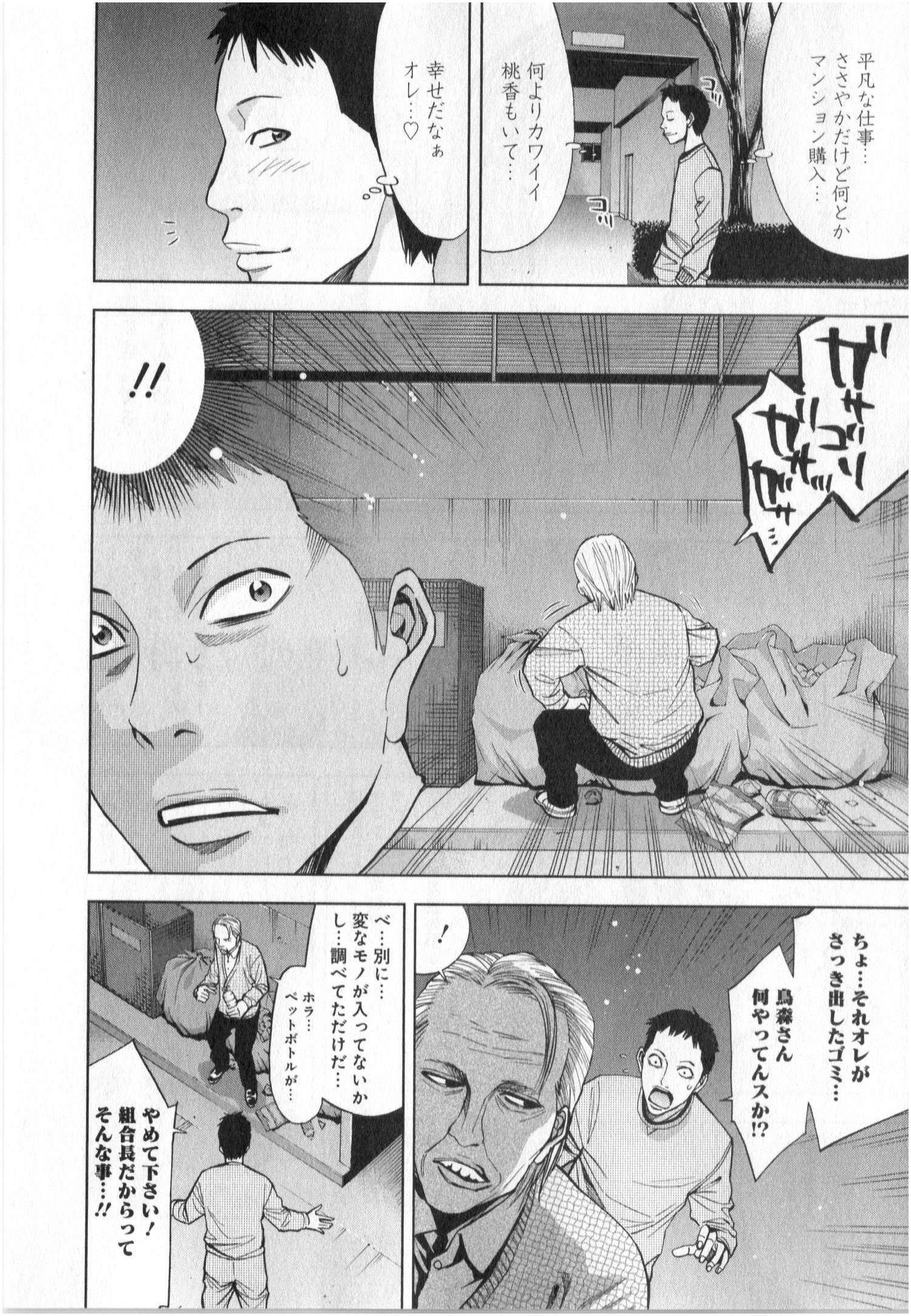 FUNOUHAN - raw - Chapter 4 - https://jpdd.ccdd.to/JPDD/29221405/tg2i1aoy3tb.jpg