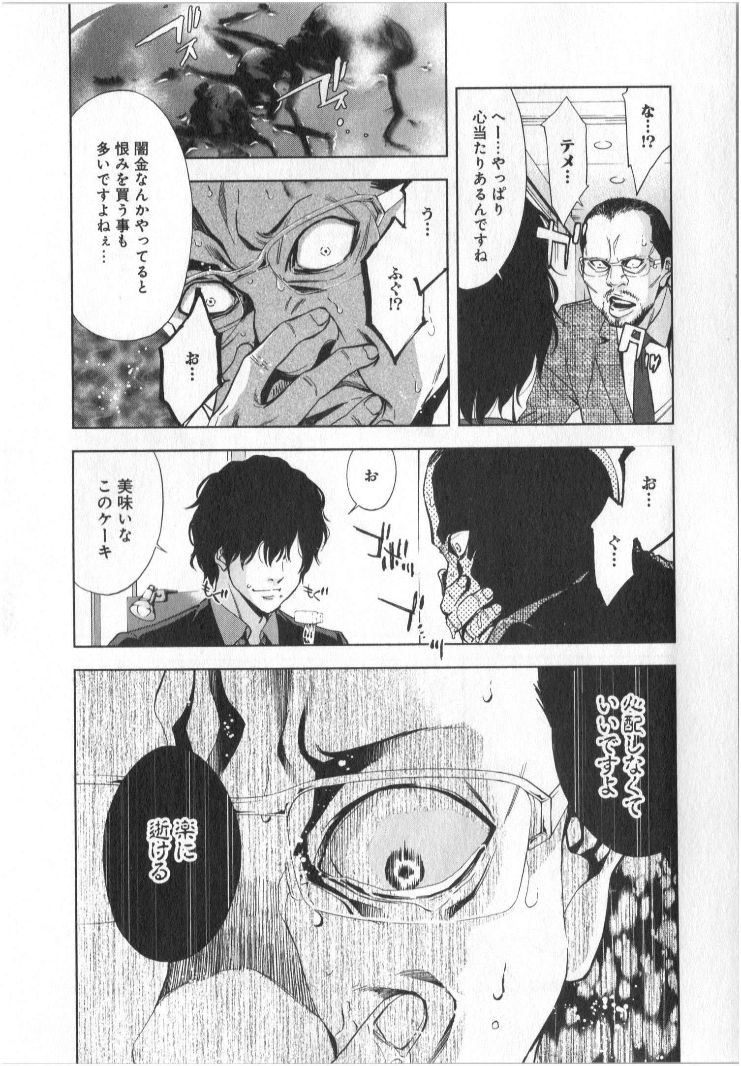 FUNOUHAN - raw - Chapter 1 - https://jpdd.ccdd.to/JPDD/29221405/tjtmgr3cvrt.jpg