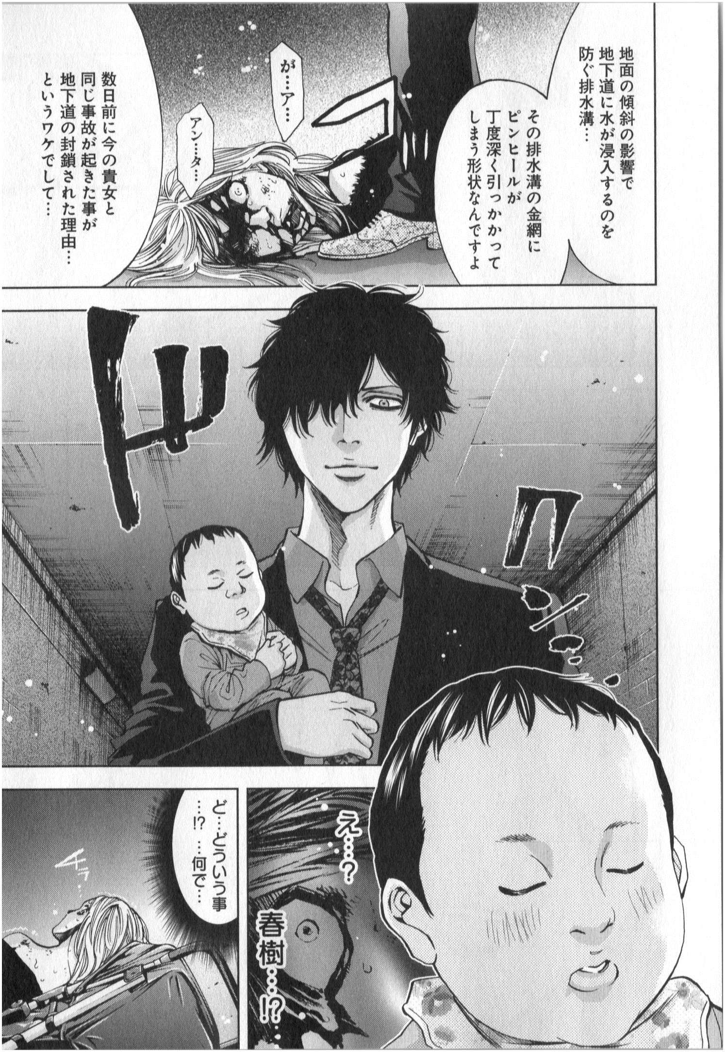 FUNOUHAN - raw - Chapter 6 - https://jpdd.ccdd.to/JPDD/29221405/tx4ukpiputp.jpg