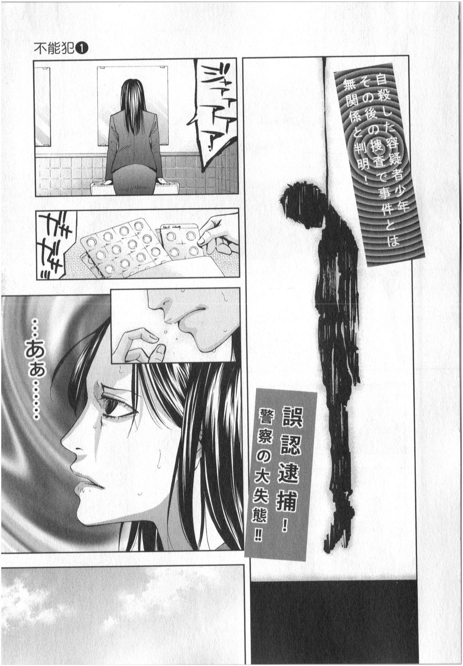 FUNOUHAN - raw - Chapter 1 - https://jpdd.ccdd.to/JPDD/29221405/uopittfmqqn.jpg