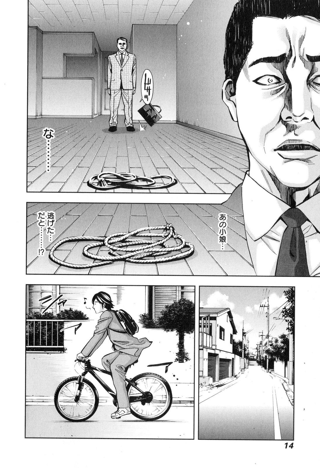 FUNOUHAN - raw - Chapter 7 - https://jpdd.ccdd.to/JPDD/29221405/v0qjp50ydbd.jpg