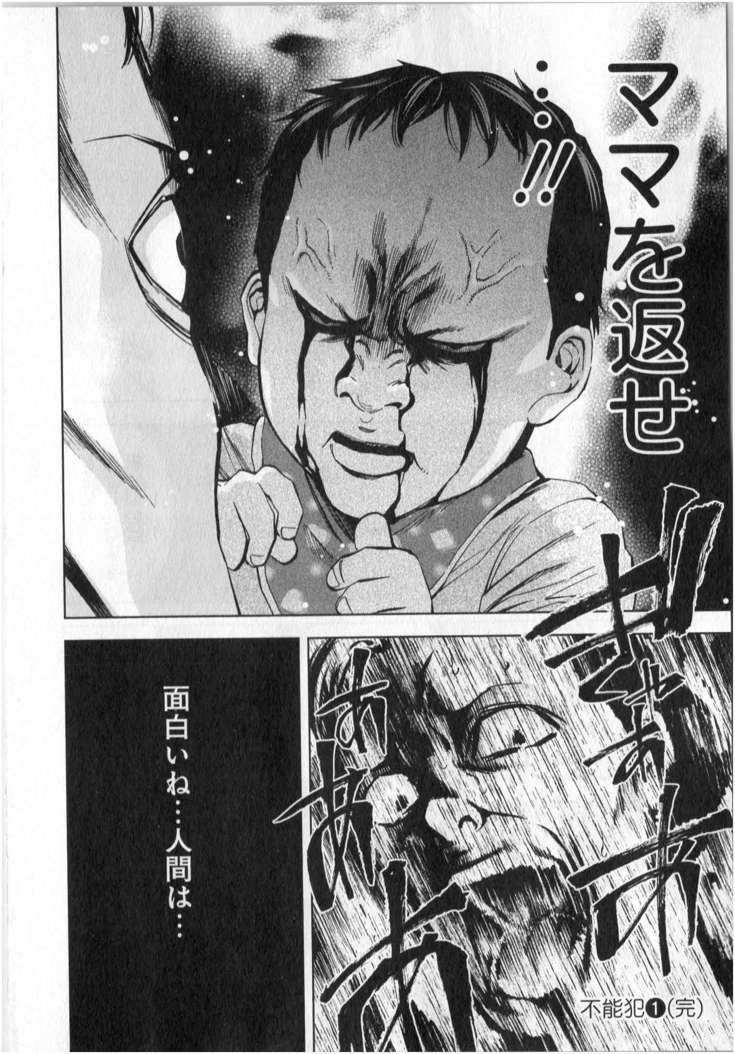 FUNOUHAN - raw - Chapter 6 - https://jpdd.ccdd.to/JPDD/29221405/v1sc10ggv5a.jpg