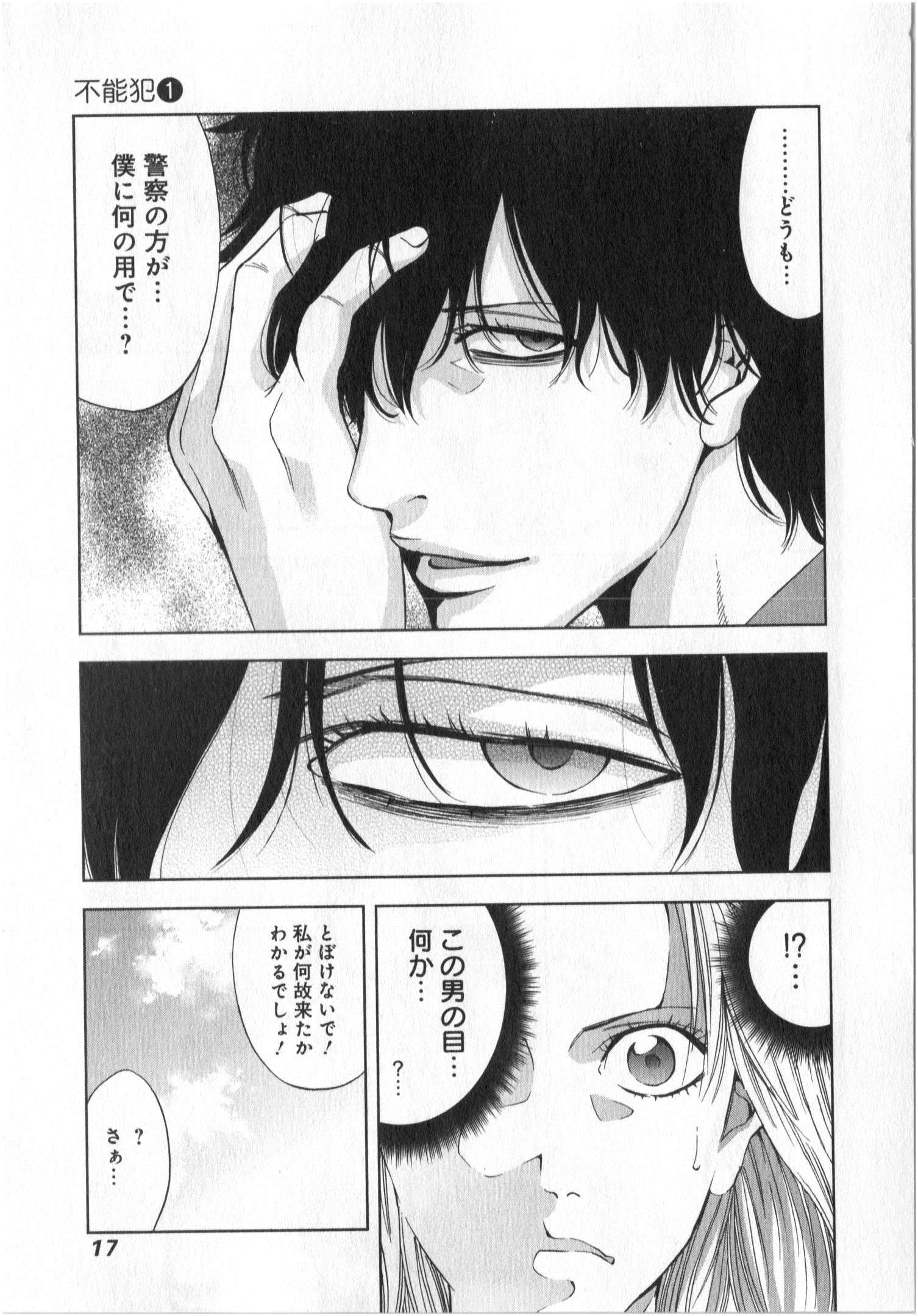 FUNOUHAN - raw - Chapter 1 - https://jpdd.ccdd.to/JPDD/29221405/vcjk22ia4d2.jpg