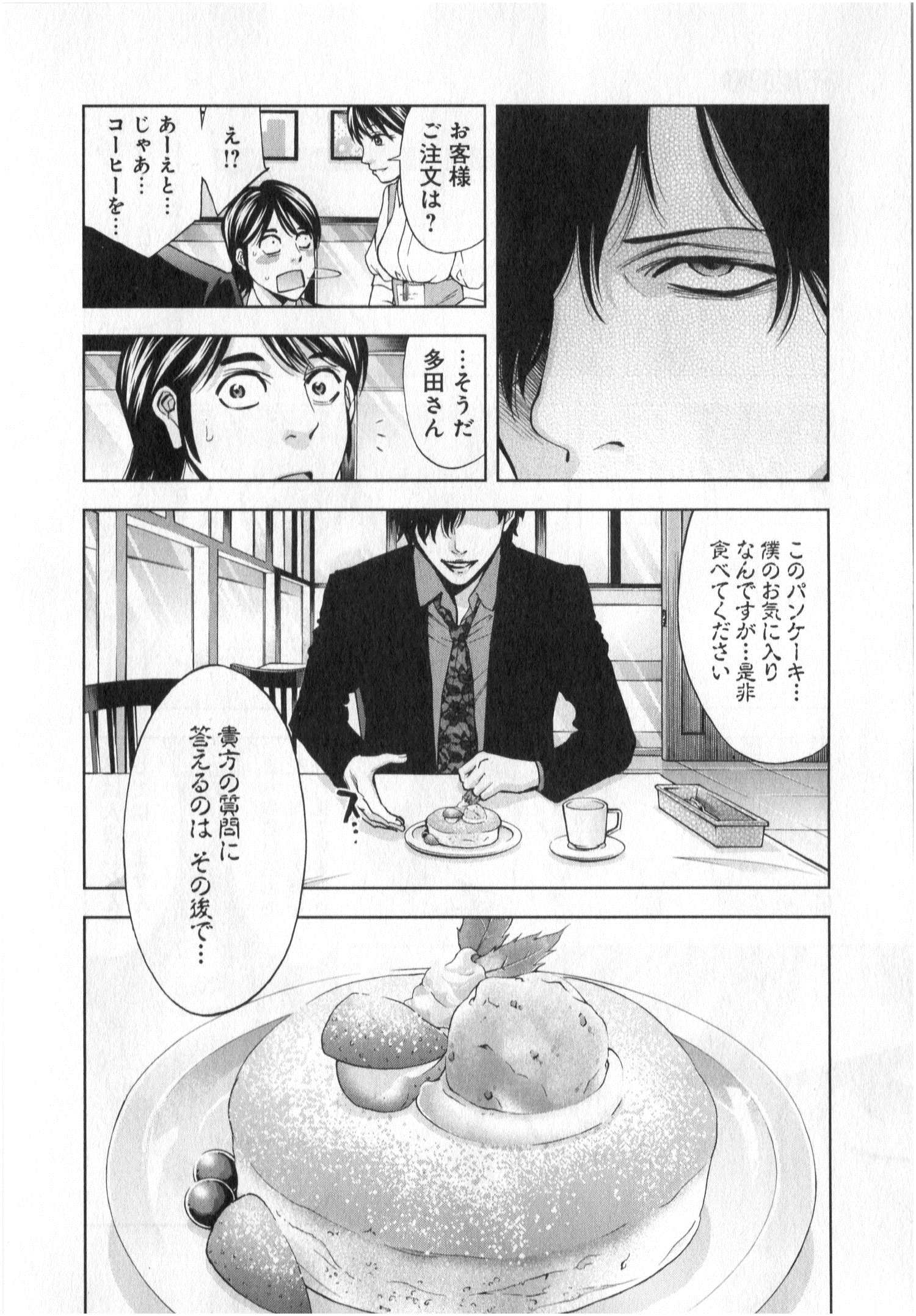FUNOUHAN - raw - Chapter 6 - https://jpdd.ccdd.to/JPDD/29221405/vefnwx5yo1h.jpg
