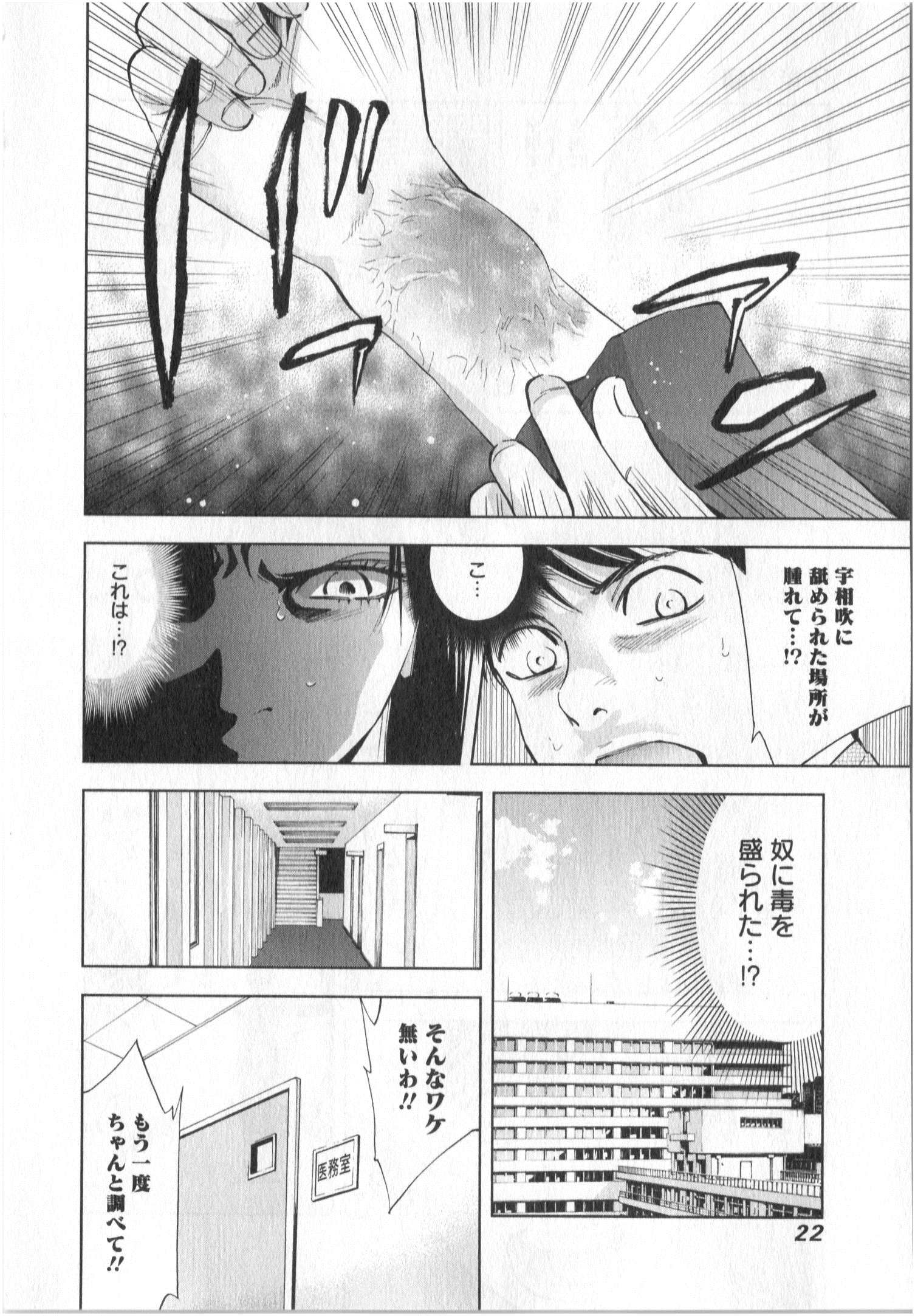 FUNOUHAN - raw - Chapter 1 - https://jpdd.ccdd.to/JPDD/29221405/vhoqsnayyjm.jpg