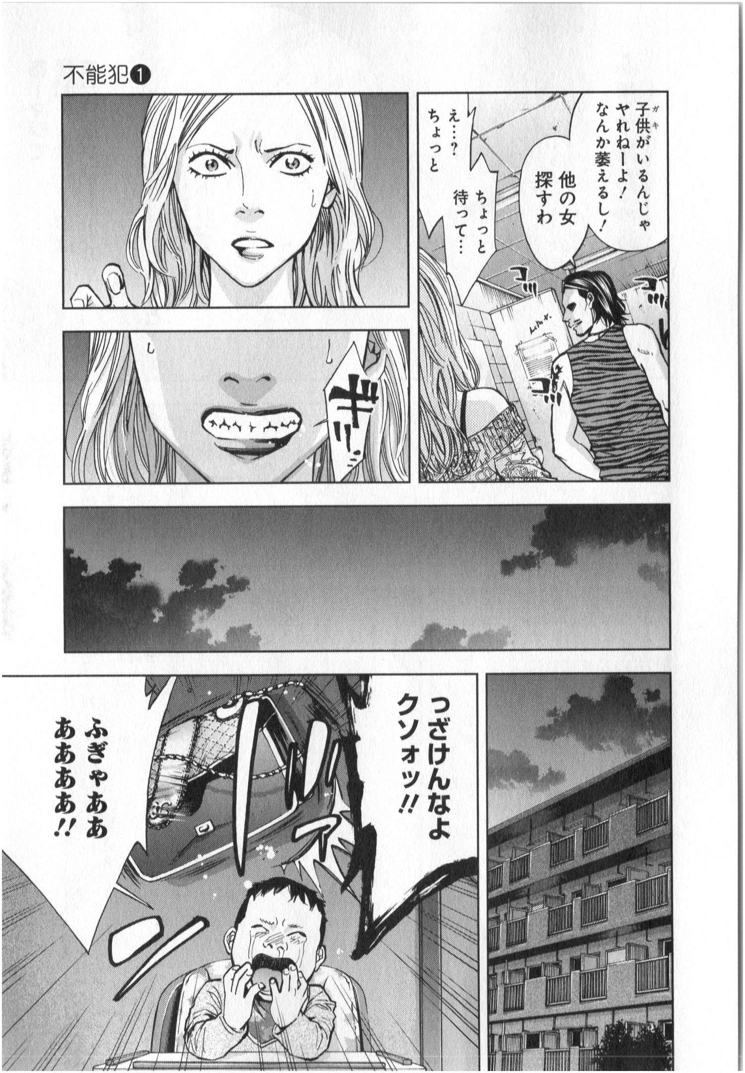FUNOUHAN - raw - Chapter 6 - https://jpdd.ccdd.to/JPDD/29221405/vs3yhut5s1x.jpg