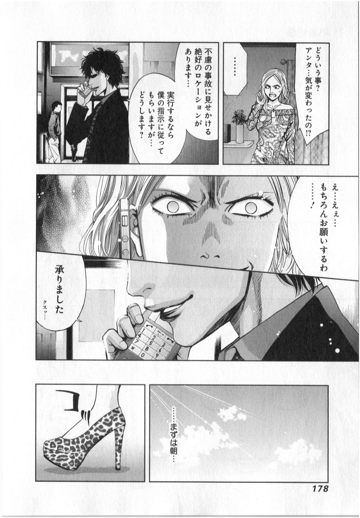 FUNOUHAN - raw - Chapter 6 - https://jpdd.ccdd.to/JPDD/29221405/w2ouqvz5bly.jpg