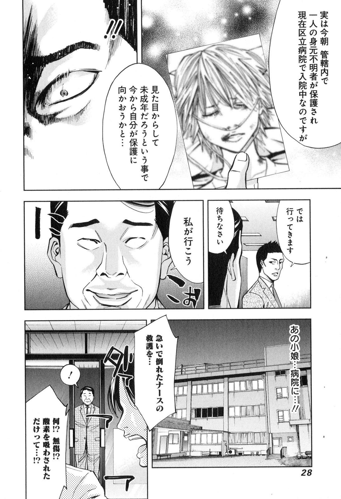 FUNOUHAN - raw - Chapter 7 - https://jpdd.ccdd.to/JPDD/29221405/wrxisdr51xm.jpg