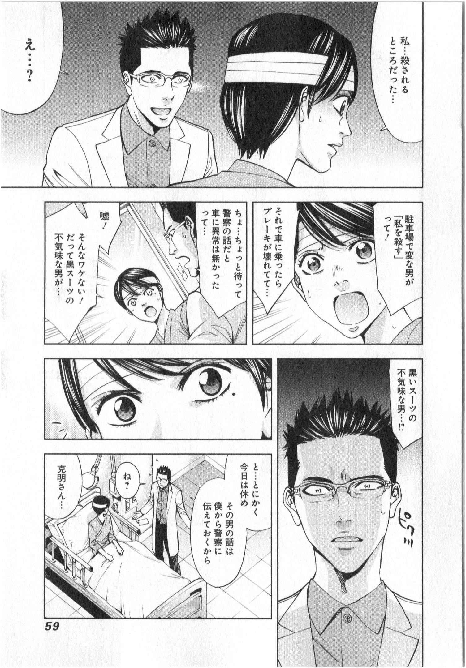 FUNOUHAN - raw - Chapter 2 - https://jpdd.ccdd.to/JPDD/29221405/wvlm0lfbjkr.jpg