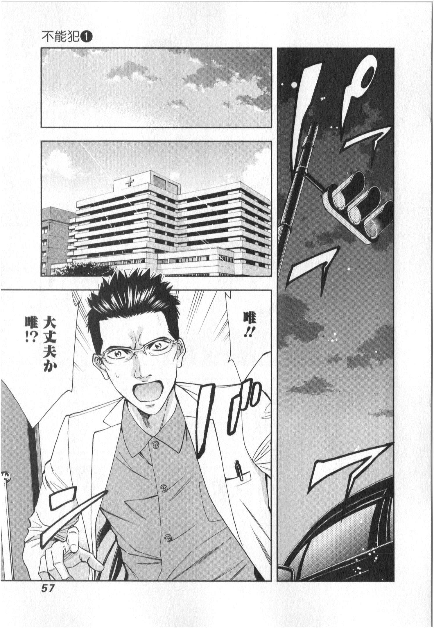 FUNOUHAN - raw - Chapter 2 - https://jpdd.ccdd.to/JPDD/29221405/xbufqcpezep.jpg