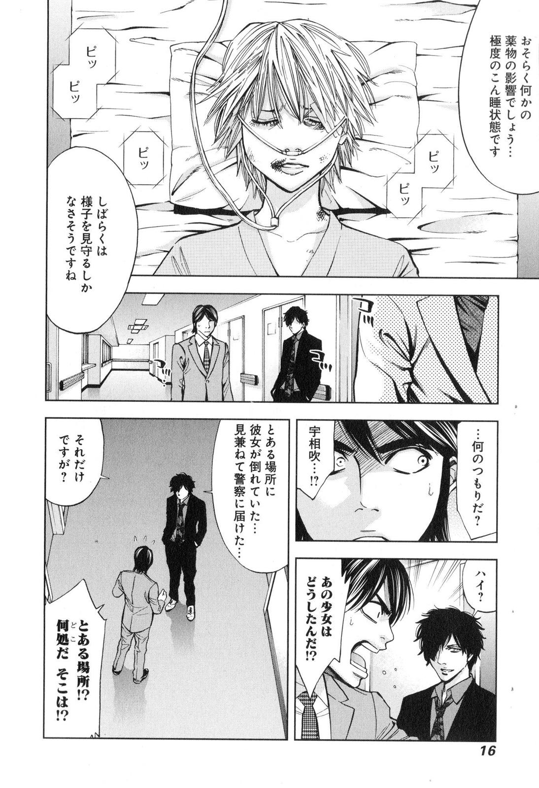 FUNOUHAN - raw - Chapter 7 - https://jpdd.ccdd.to/JPDD/29221405/xk1prvncioh.jpg