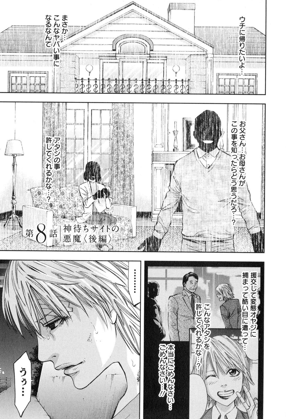 FUNOUHAN - raw - Chapter 7 - https://jpdd.ccdd.to/JPDD/29221405/xmnfegceomm.jpg