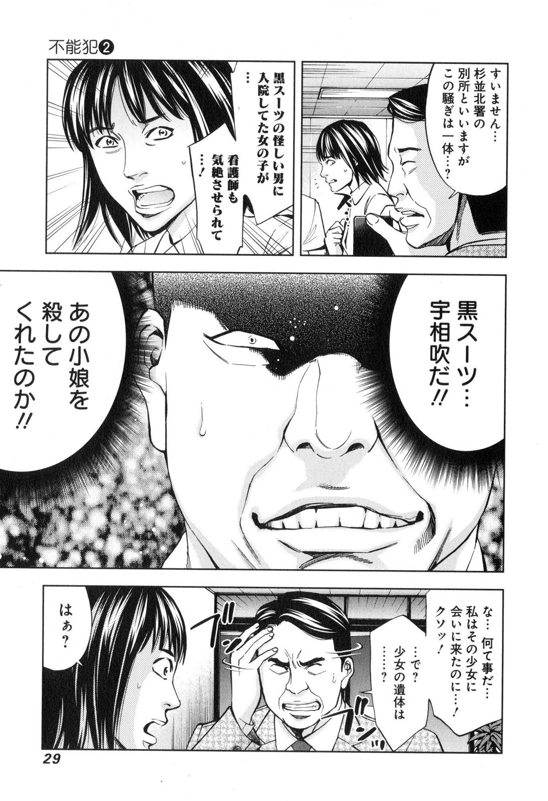 FUNOUHAN - raw - Chapter 7 - https://jpdd.ccdd.to/JPDD/29221405/xx22itkrfxu.jpg