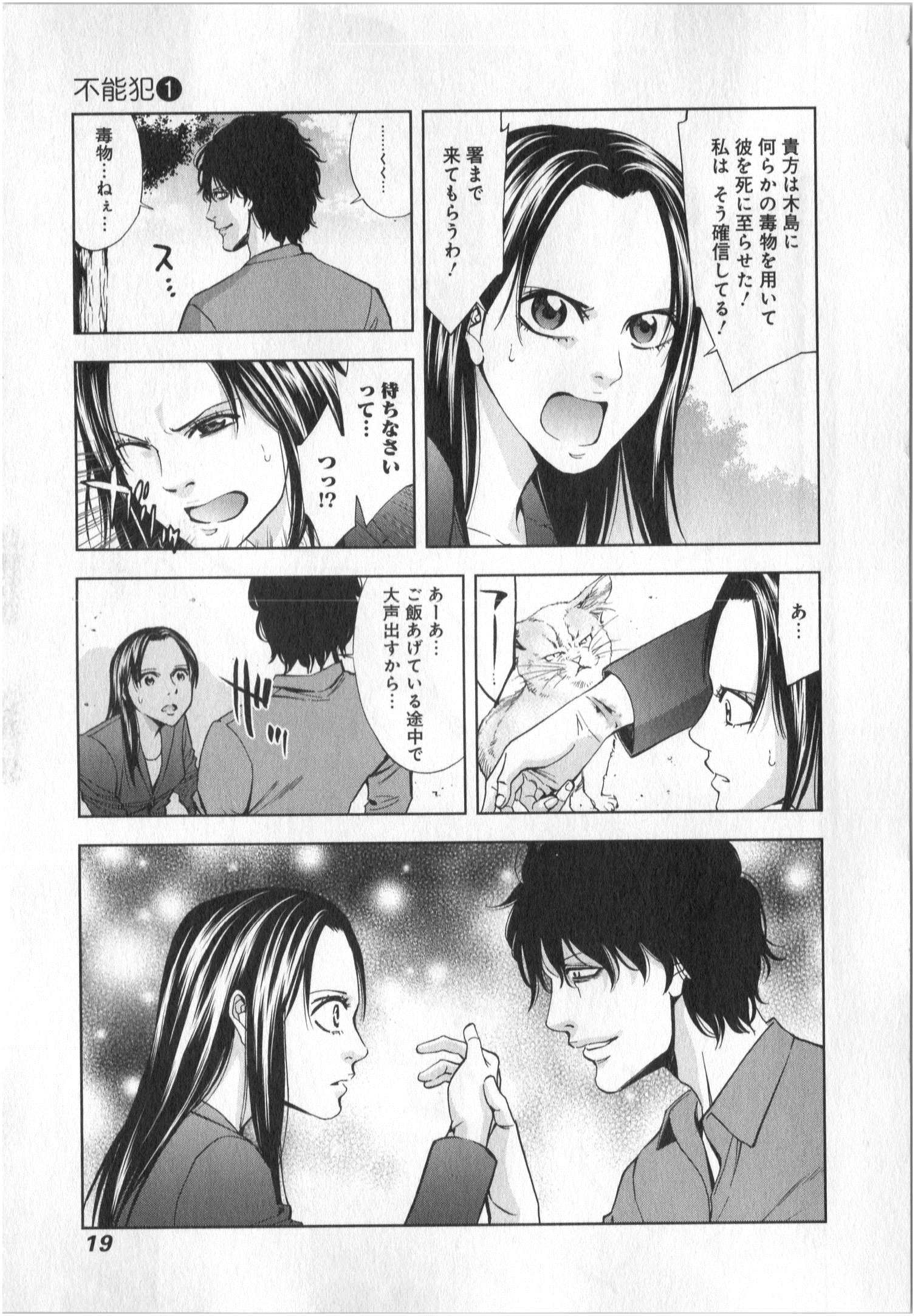 FUNOUHAN - raw - Chapter 1 - https://jpdd.ccdd.to/JPDD/29221405/z0duu3x2sgn.jpg