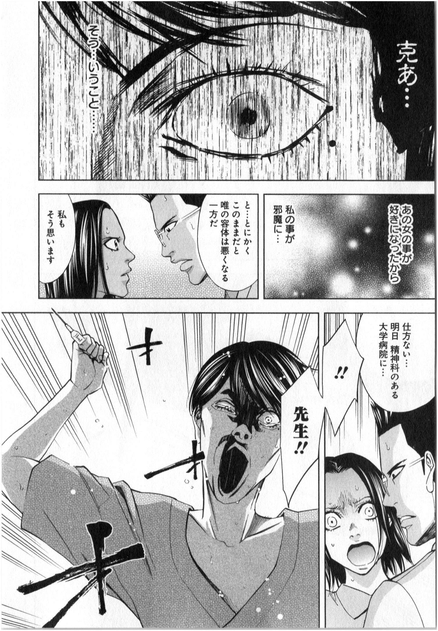 FUNOUHAN - raw - Chapter 2 - https://jpdd.ccdd.to/JPDD/29221405/zdf0d1aixos.jpg