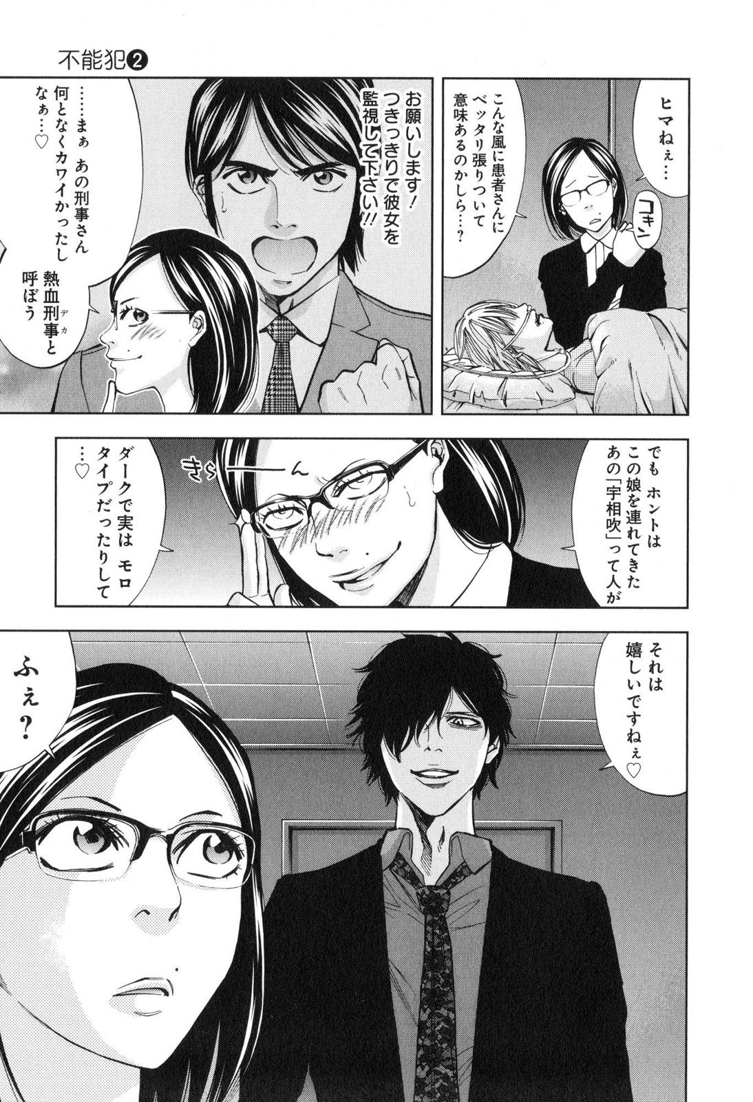 FUNOUHAN - raw - Chapter 7 - https://jpdd.ccdd.to/JPDD/29221405/zjl4ioy2iir.jpg
