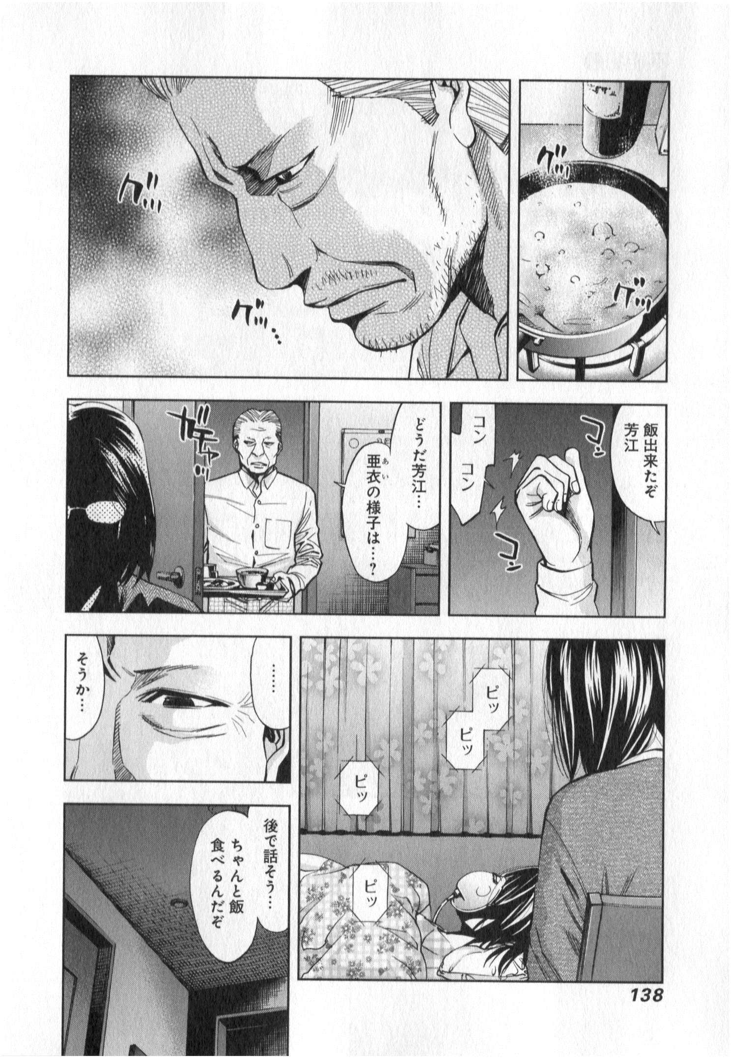 FUNOUHAN - raw - Chapter 5 - https://jpdd.ccdd.to/JPDD/29221405/zyyhj3kxqzb.jpg