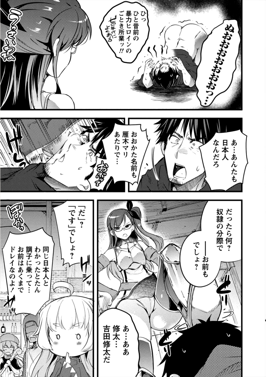 ISEKAI NI TENSEI SHITARA ZENRA NI SARETA - raw - Chapter 9 - https://jpdd.ccdd.to/JPDD/29231405/1oryv13puwb.png