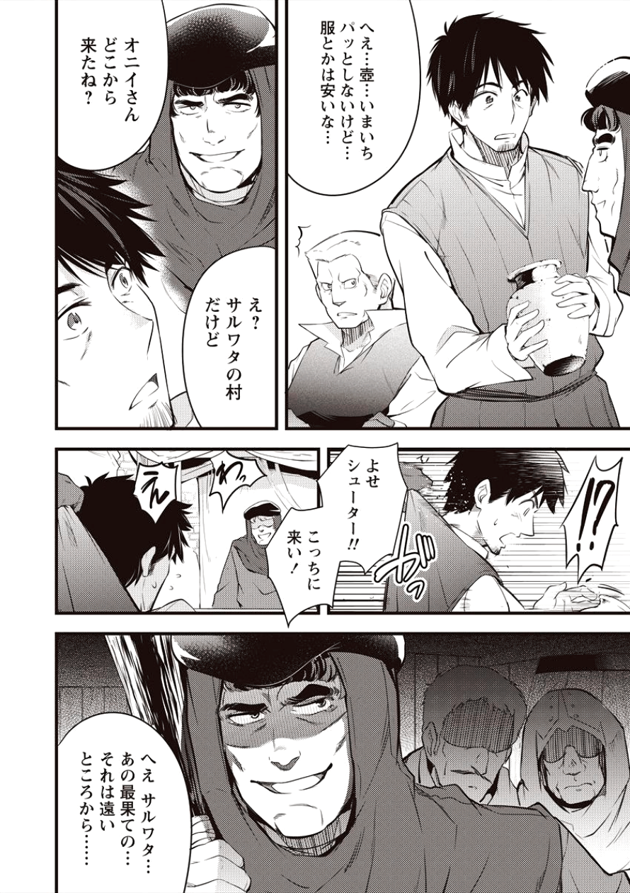 ISEKAI NI TENSEI SHITARA ZENRA NI SARETA - raw - Chapter 7 - https://jpdd.ccdd.to/JPDD/29231405/2hcysboczqf.png