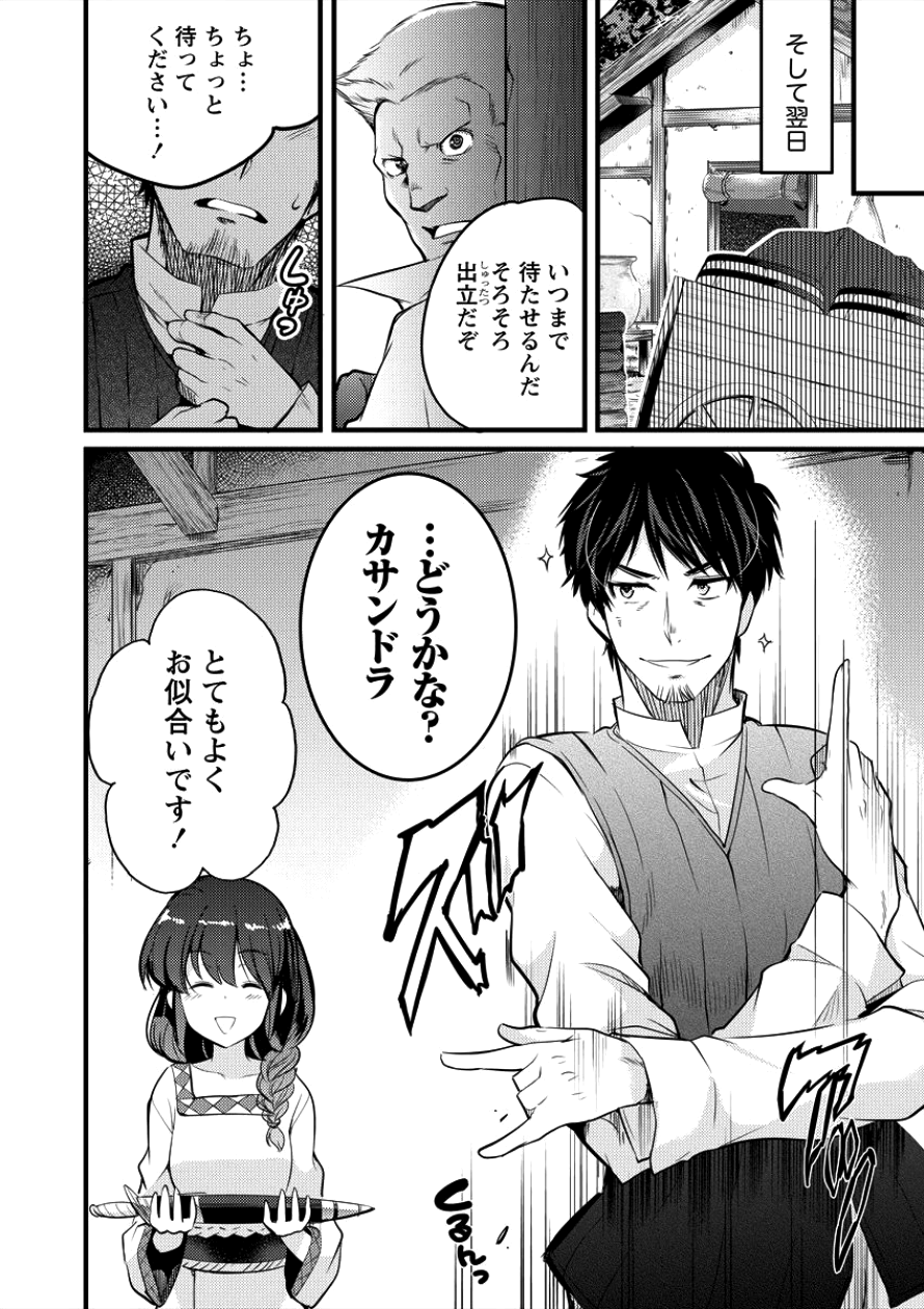 ISEKAI NI TENSEI SHITARA ZENRA NI SARETA - raw - Chapter 6 - https://jpdd.ccdd.to/JPDD/29231405/2zgpuvt3zij.png