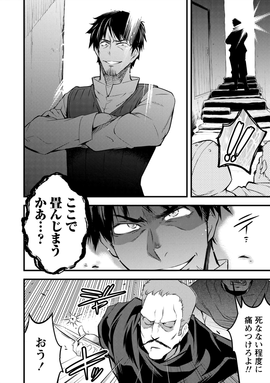 ISEKAI NI TENSEI SHITARA ZENRA NI SARETA - raw - Chapter 7 - https://jpdd.ccdd.to/JPDD/29231405/4j5lanvmtq0.png