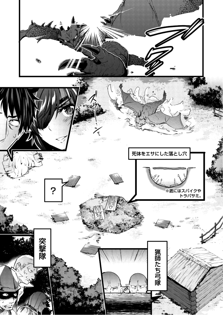 ISEKAI NI TENSEI SHITARA ZENRA NI SARETA - raw - Chapter 5 - https://jpdd.ccdd.to/JPDD/29231405/4q5nx3ceihk.png