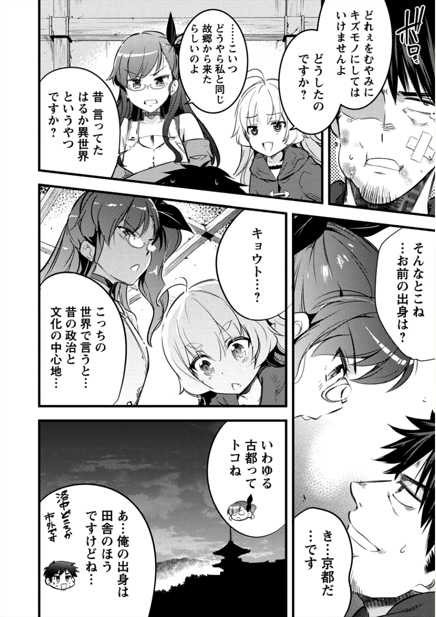 ISEKAI NI TENSEI SHITARA ZENRA NI SARETA - raw - Chapter 9 - https://jpdd.ccdd.to/JPDD/29231405/4ud002dxbmf.png