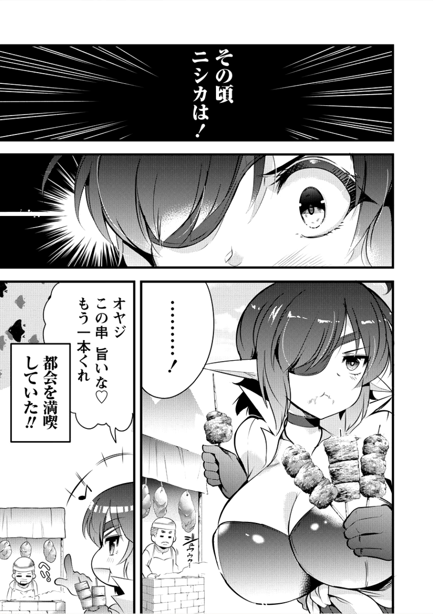 ISEKAI NI TENSEI SHITARA ZENRA NI SARETA - raw - Chapter 8 - https://jpdd.ccdd.to/JPDD/29231405/5tl4ic13yuu.png