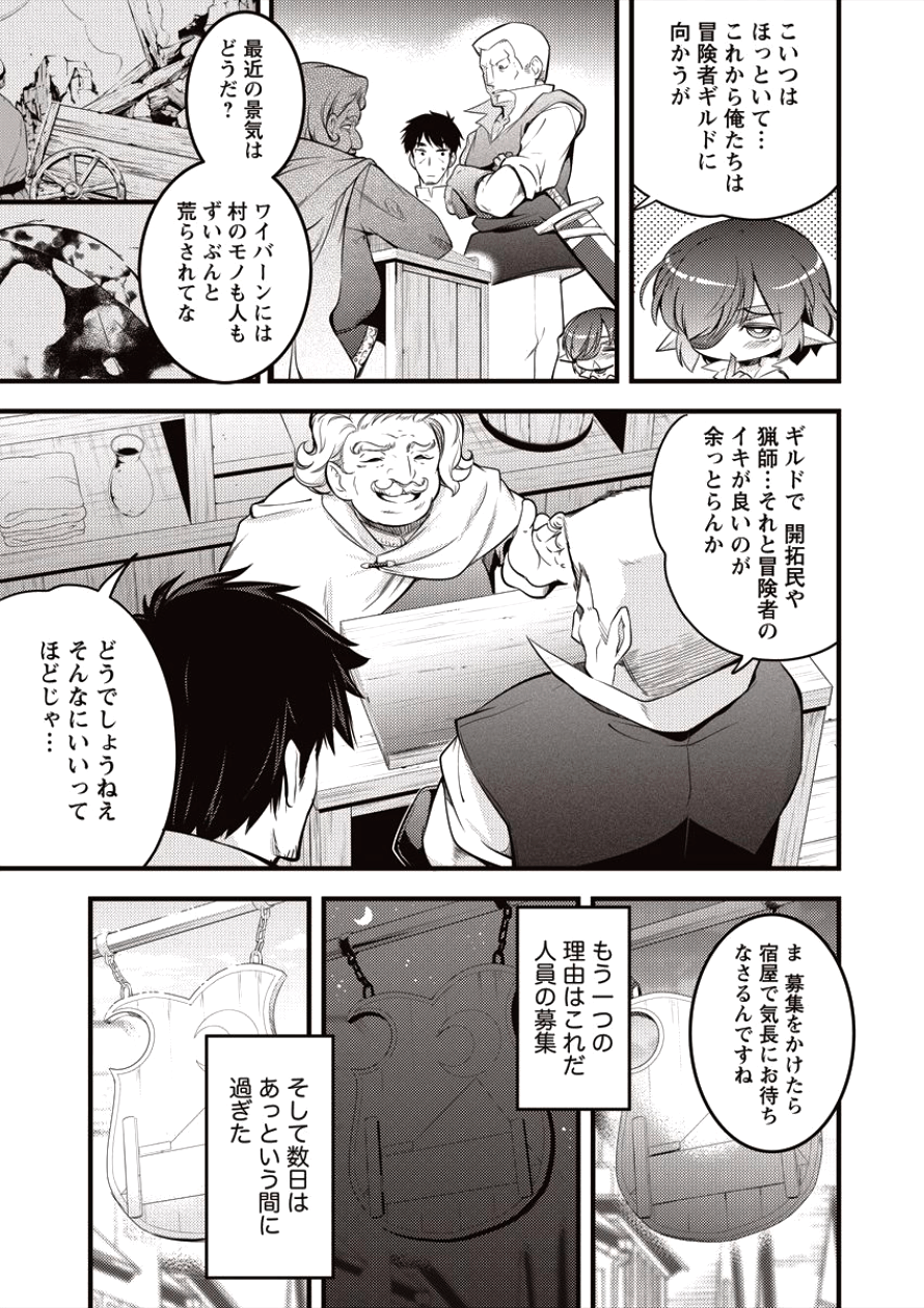 ISEKAI NI TENSEI SHITARA ZENRA NI SARETA - raw - Chapter 7 - https://jpdd.ccdd.to/JPDD/29231405/adlrv2gmgim.png
