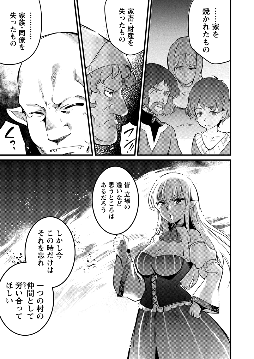 ISEKAI NI TENSEI SHITARA ZENRA NI SARETA - raw - Chapter 6 - https://jpdd.ccdd.to/JPDD/29231405/aph4hshvgxn.png