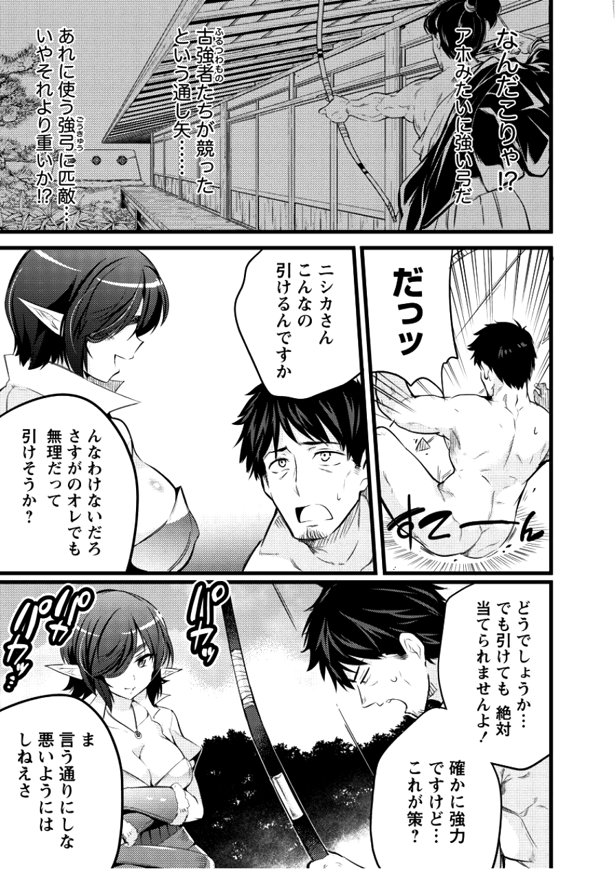 ISEKAI NI TENSEI SHITARA ZENRA NI SARETA - raw - Chapter 5 - https://jpdd.ccdd.to/JPDD/29231405/bbykbw40tqu.png
