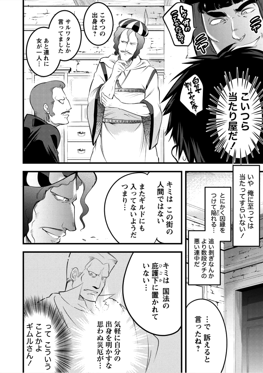 ISEKAI NI TENSEI SHITARA ZENRA NI SARETA - raw - Chapter 8 - https://jpdd.ccdd.to/JPDD/29231405/bgiekwpb0qo.png
