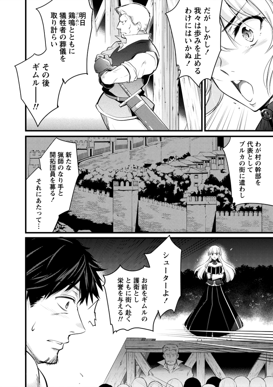 ISEKAI NI TENSEI SHITARA ZENRA NI SARETA - raw - Chapter 6 - https://jpdd.ccdd.to/JPDD/29231405/bxygkekga5o.png