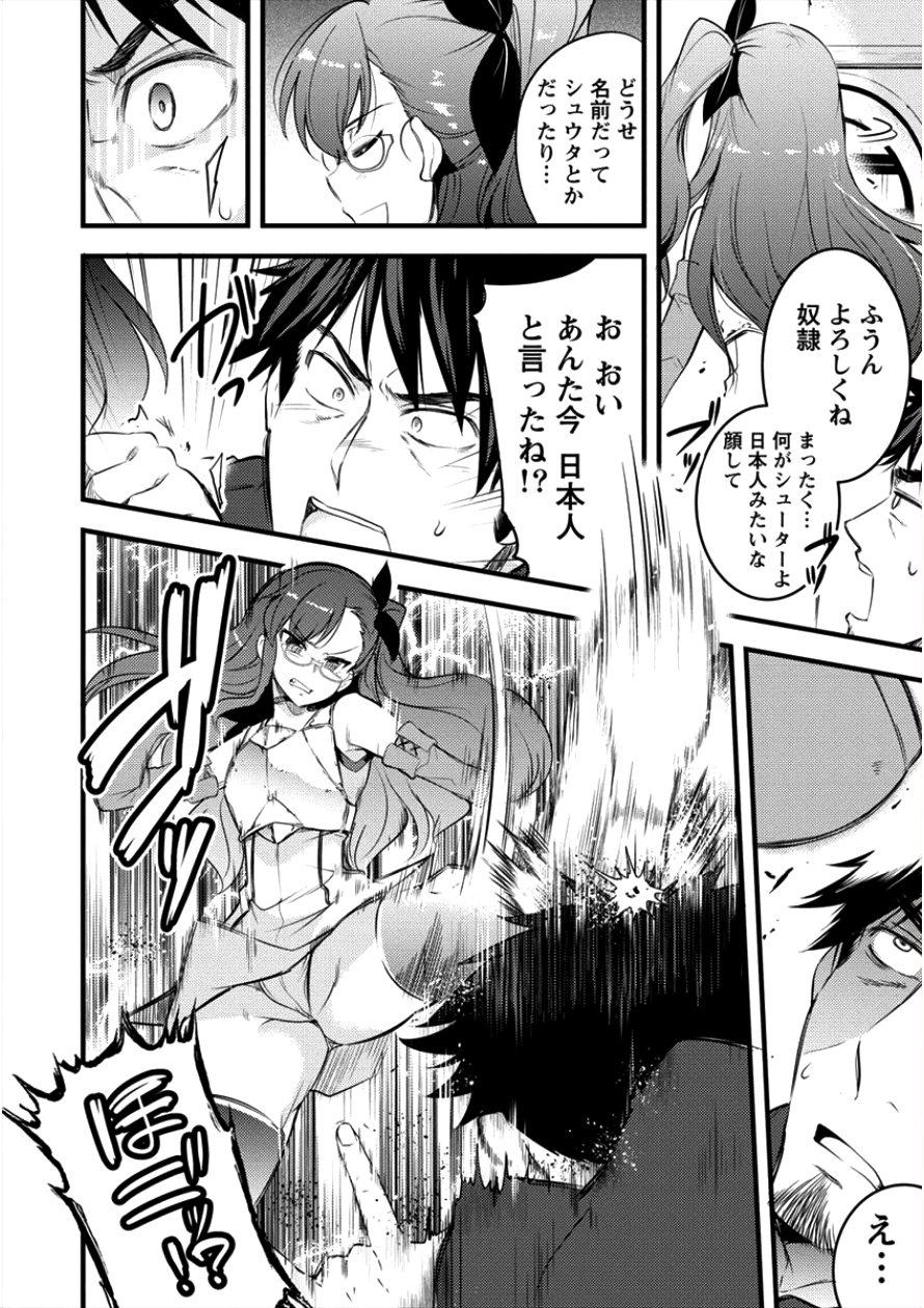 ISEKAI NI TENSEI SHITARA ZENRA NI SARETA - raw - Chapter 9 - https://jpdd.ccdd.to/JPDD/29231405/ccdcgoenreo.png