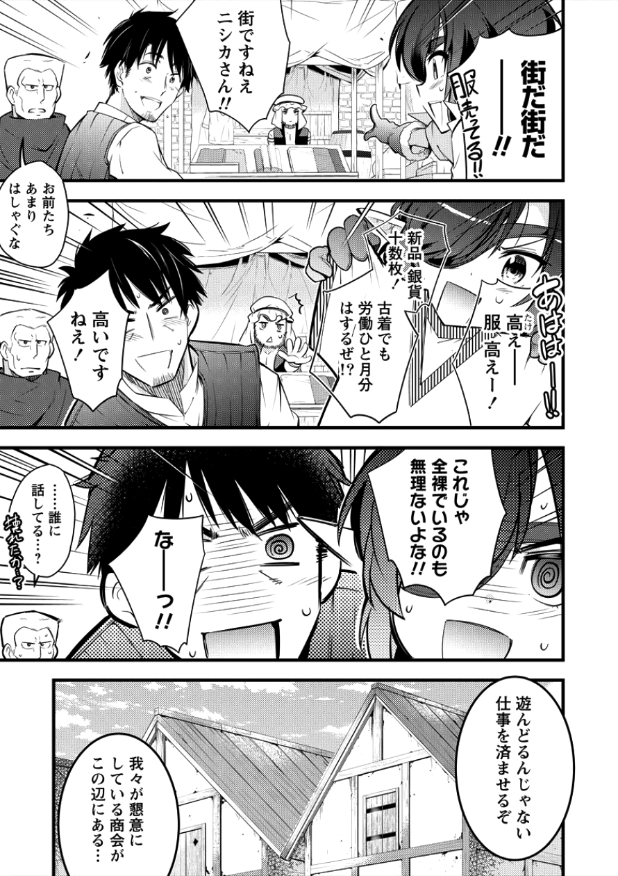 ISEKAI NI TENSEI SHITARA ZENRA NI SARETA - raw - Chapter 7 - https://jpdd.ccdd.to/JPDD/29231405/cnnzfetkgus.png