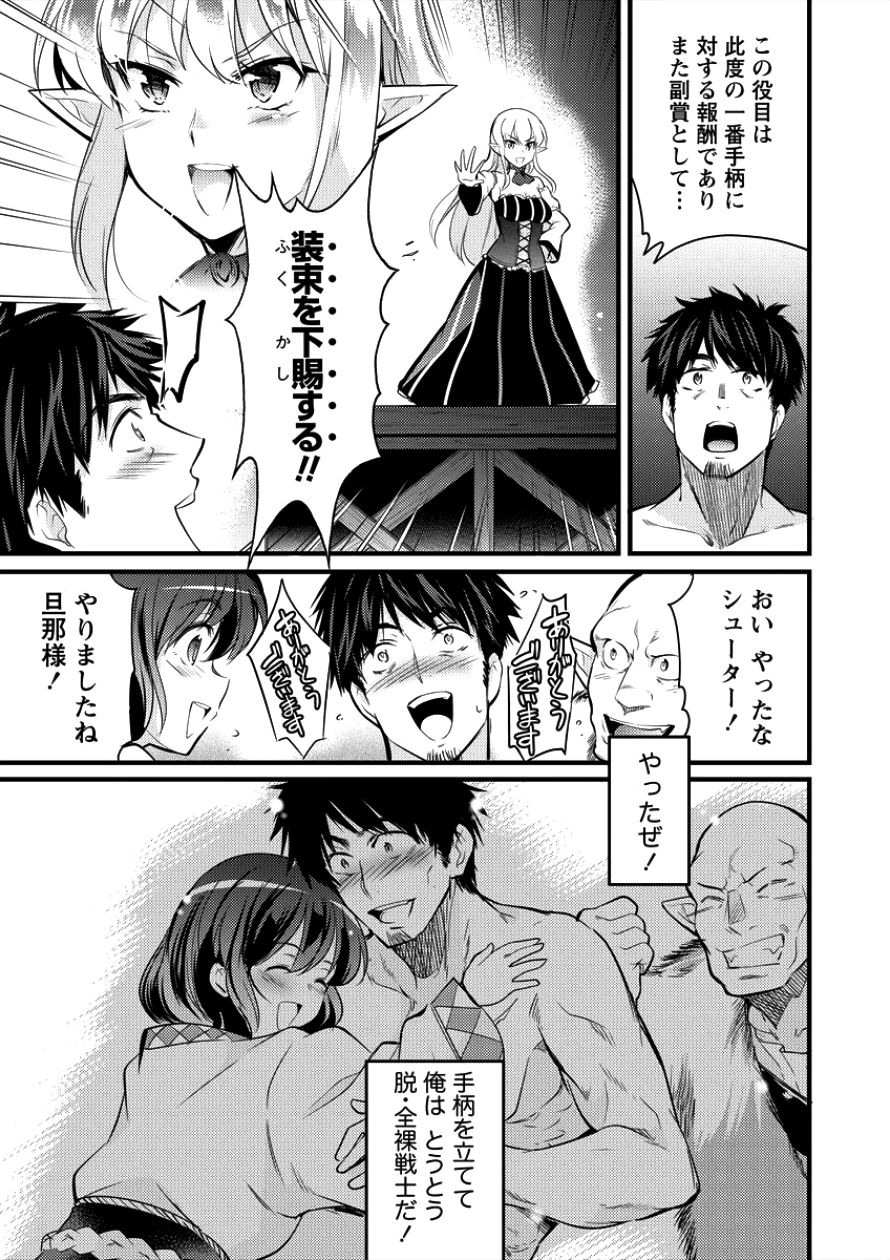 ISEKAI NI TENSEI SHITARA ZENRA NI SARETA - raw - Chapter 6 - https://jpdd.ccdd.to/JPDD/29231405/ctqpumxtish.png